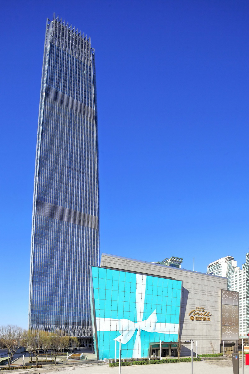 Centro de Comercio Internacional de China