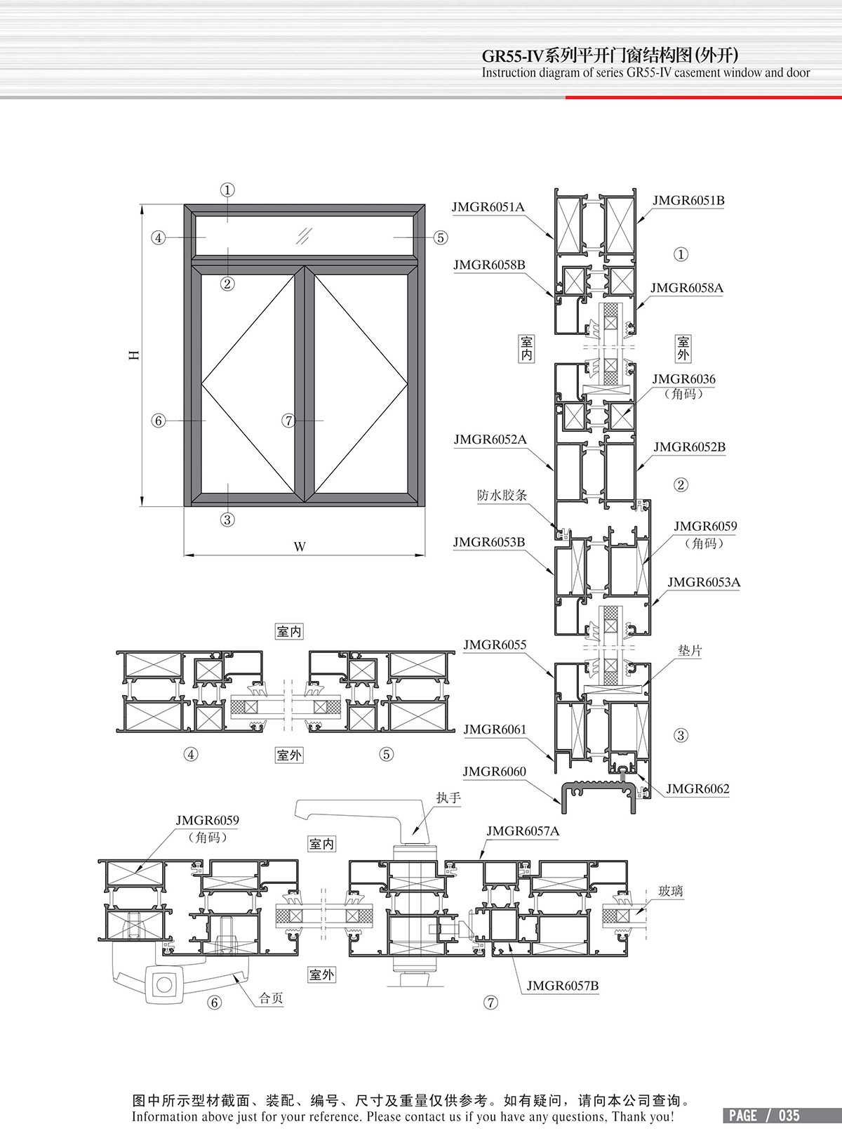 Schéma de structure de la porte & fenêtre à battant de la série GR55-IV (ouvert vers l’extérieur)