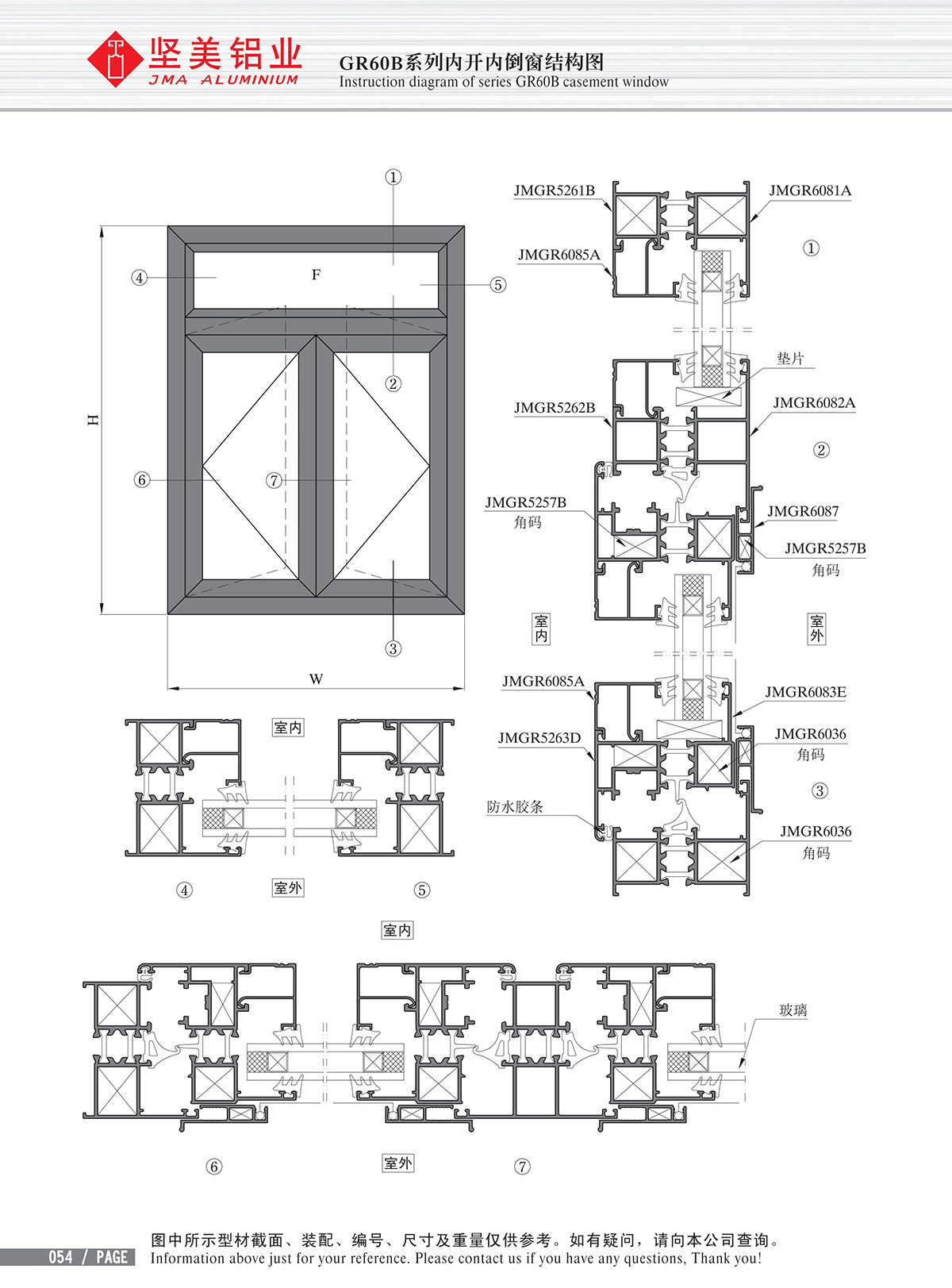 Schéma de structure de la fenêtre à battant ouvert et inversé vers l’intérieur de la série GR60B