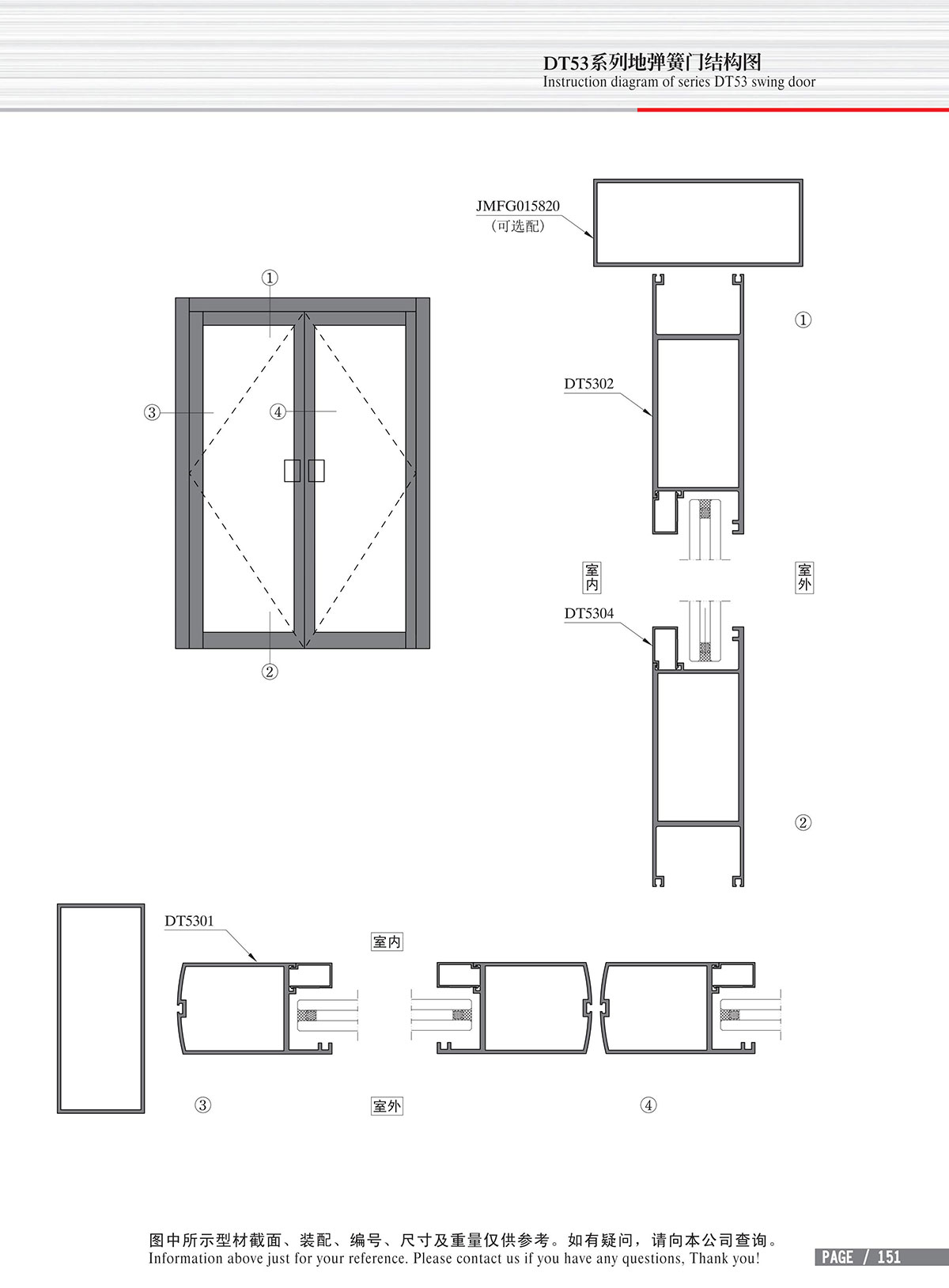 Schéma de structure de la porte à ressort au sol de la série DT53