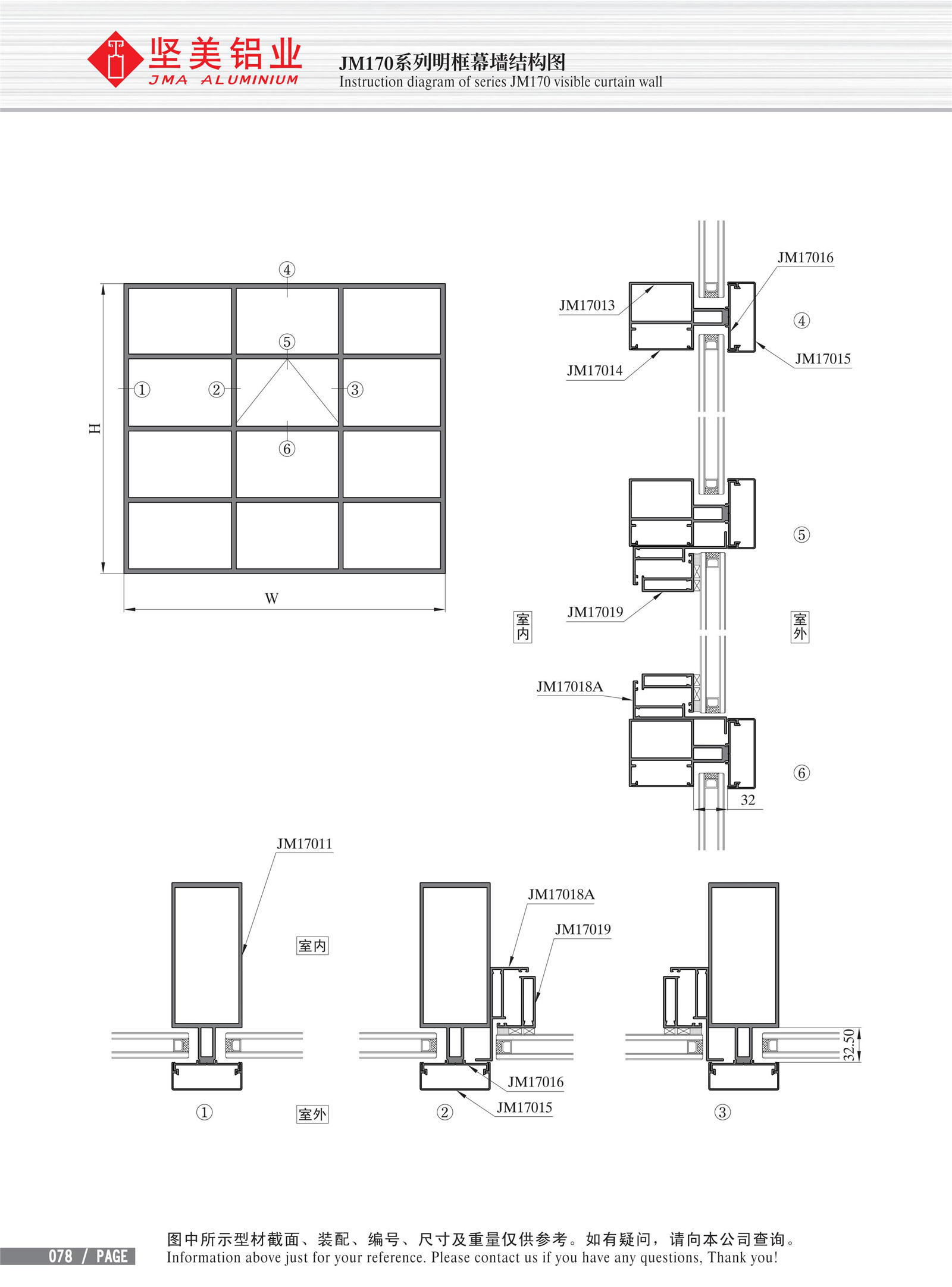 Dibujo estructural de muro cortina de marco expuesto Serie JM170