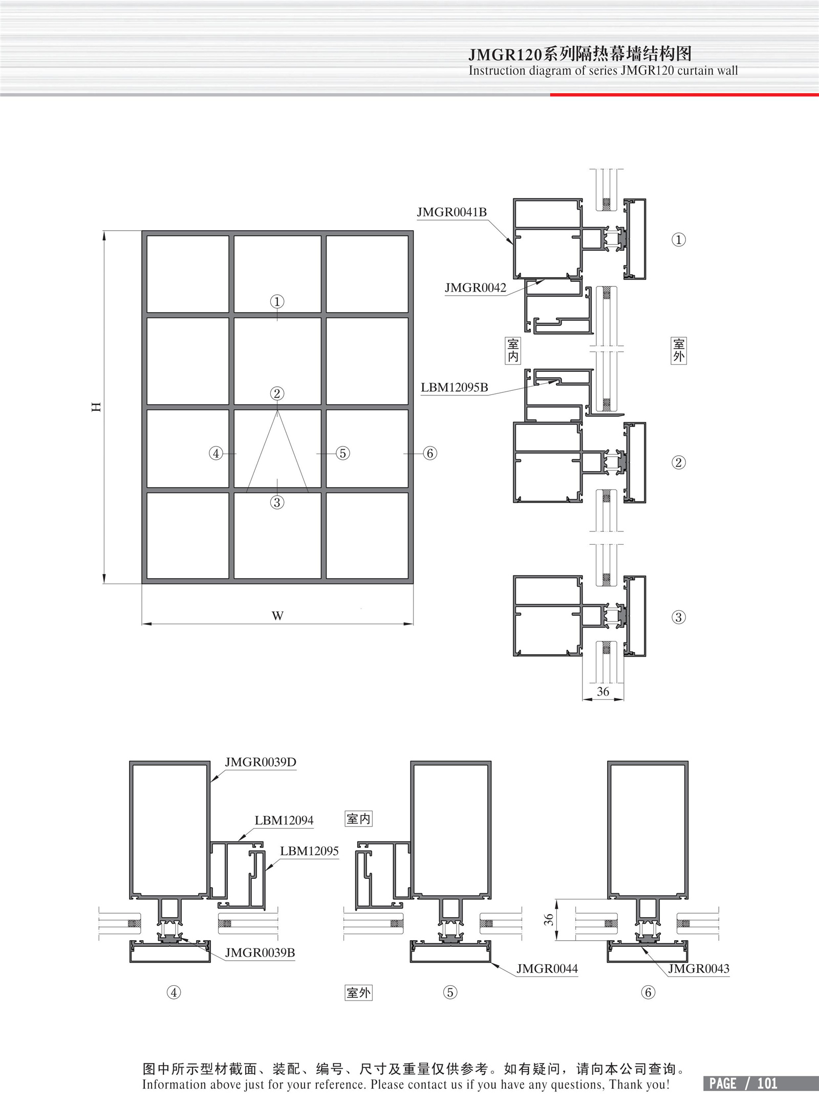 Structural drawing of JMGR120 series thermal break curtain wall