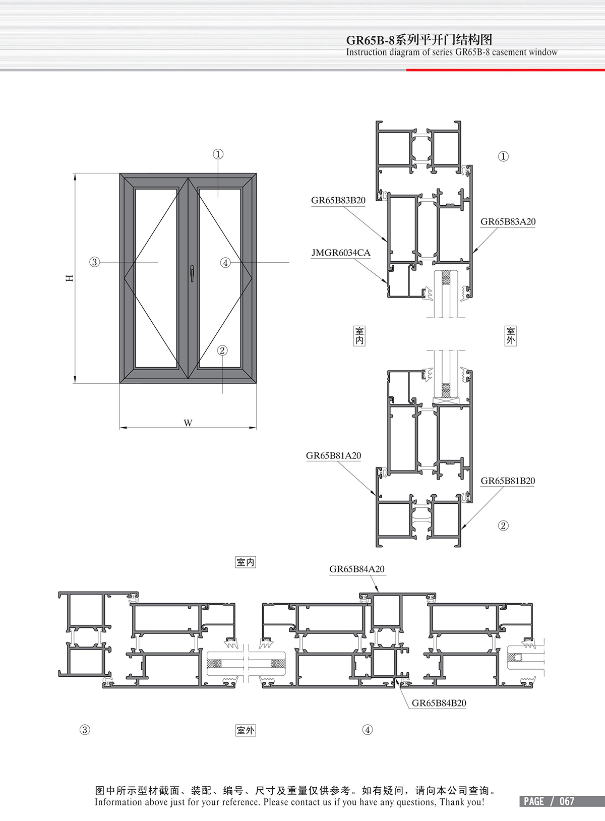 Schéma de structure de la porte à battant de la série GR65B-8-2