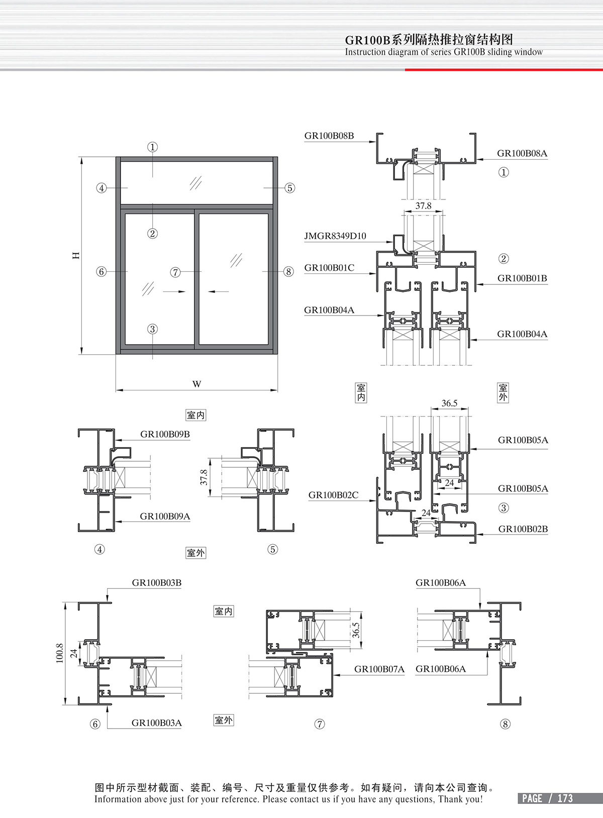 Schéma de structure de la fenêtre coulissante isolante de la série GR100B