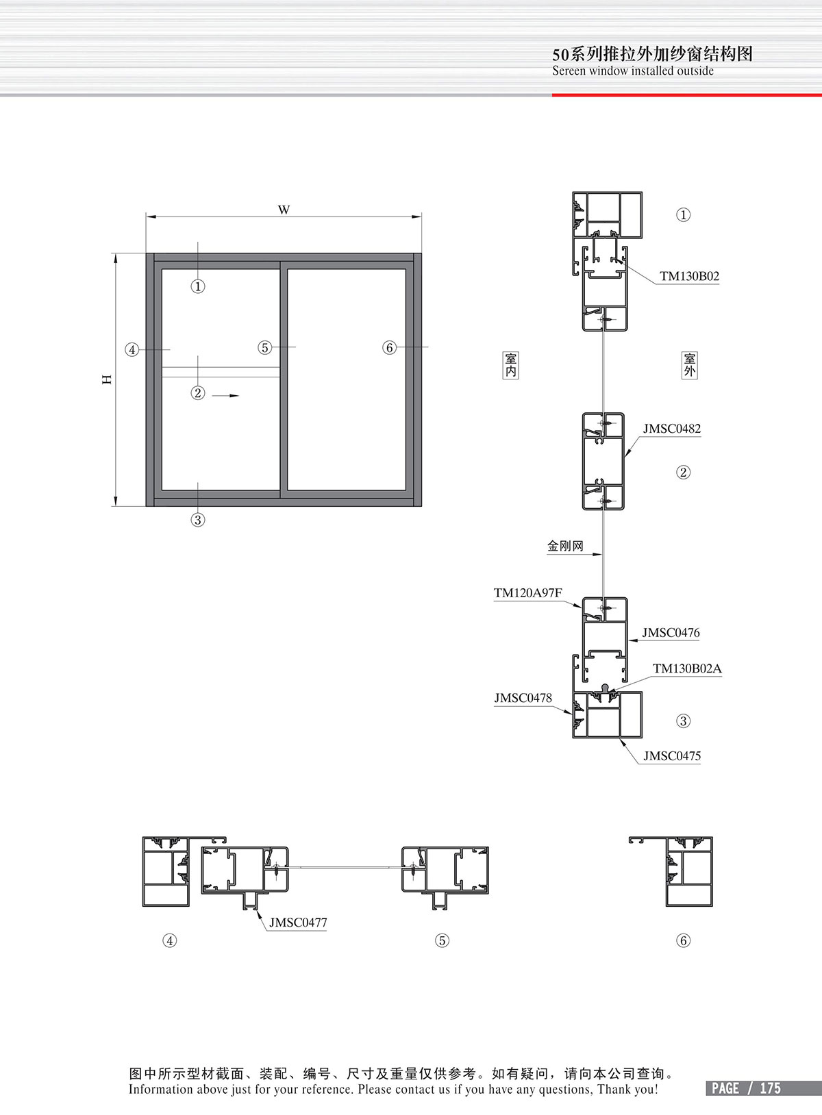 Structure drawing of 50 series sliding window with screen