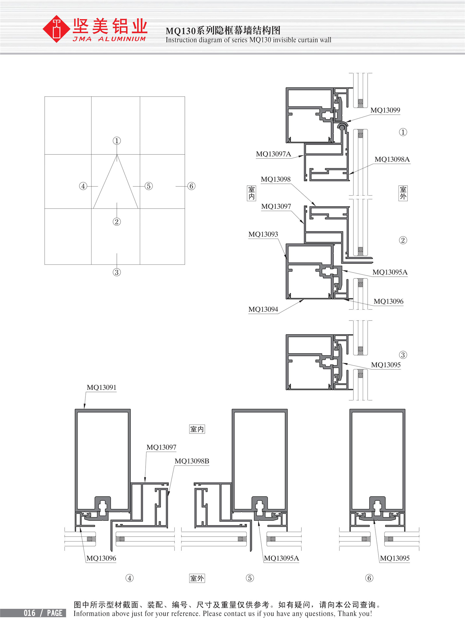 Dibujo estructural de muro cortina de marco oculto Serie  MQ130