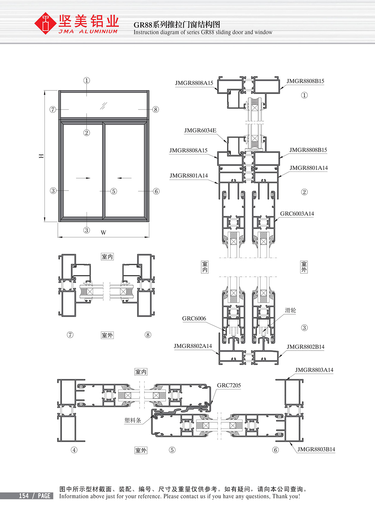 Schéma de structure de la porte & fenêtre coulissante de la série GR88