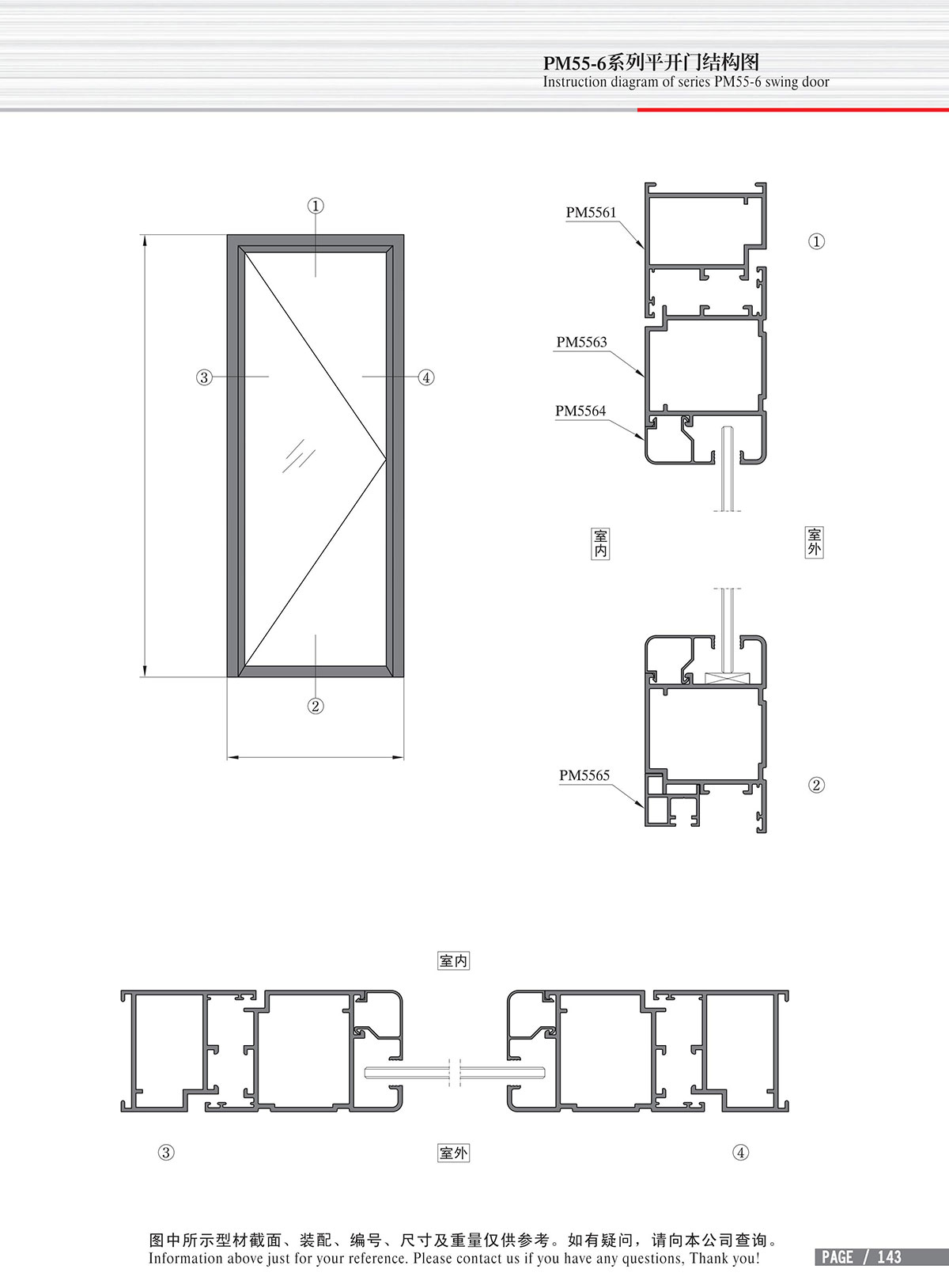 Schéma de structure de la porte à battant de la série PM55-6