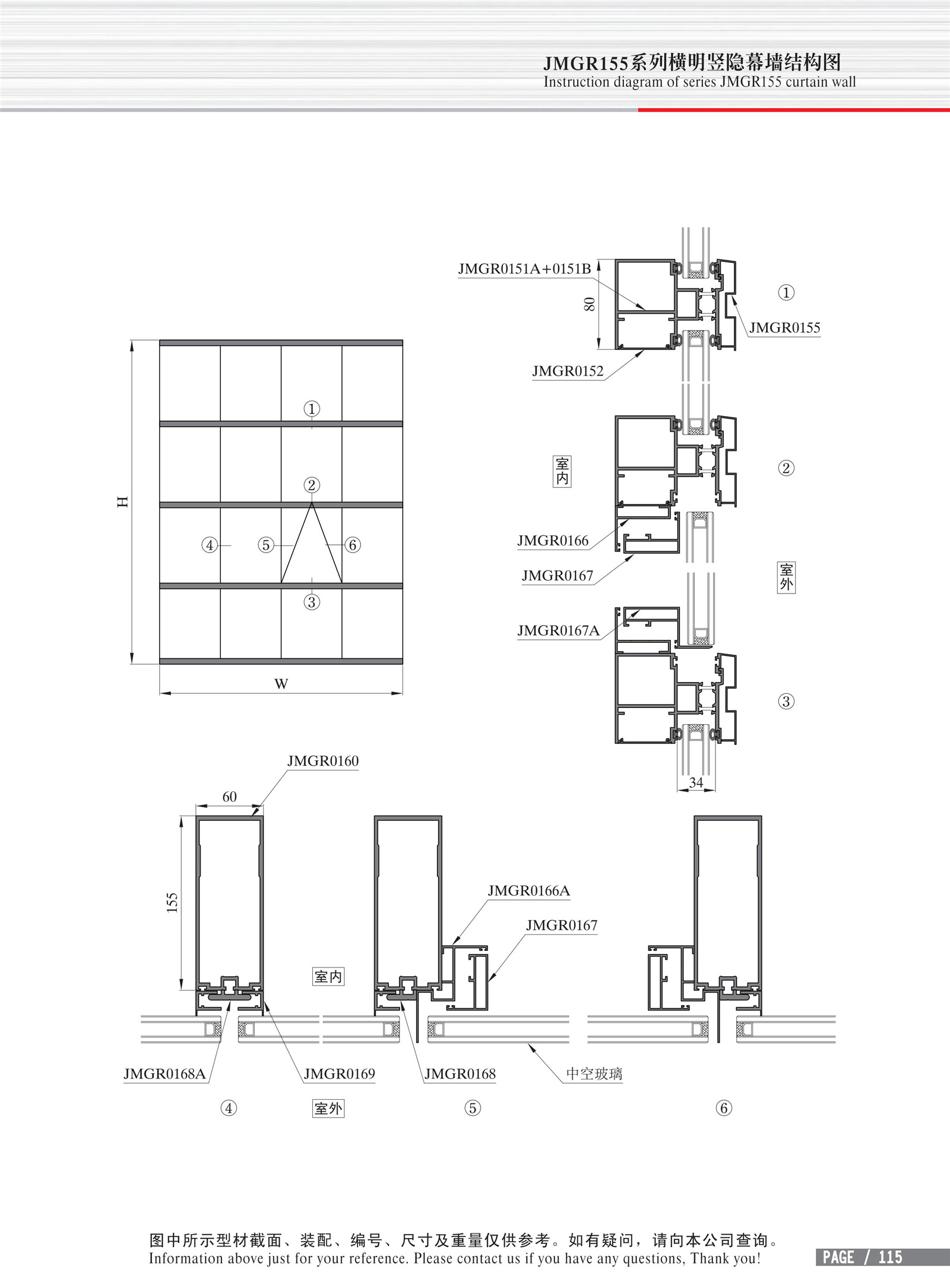 Dibujo estructural de muro cortina horizontal expuesto y vertical oculto Serie JMGR155