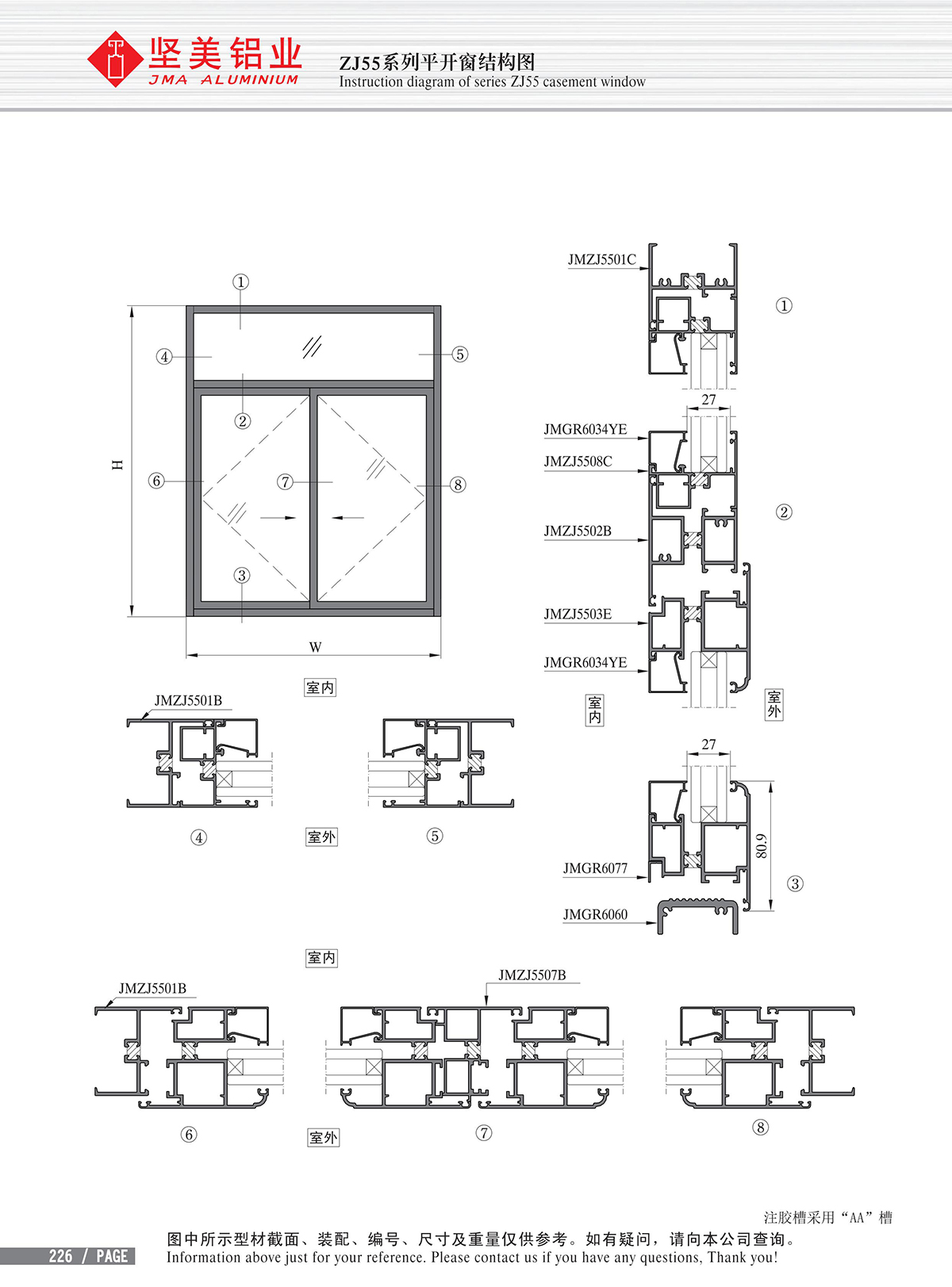 Schéma de structure de la fenêtre à battant de la série ZJ55-2