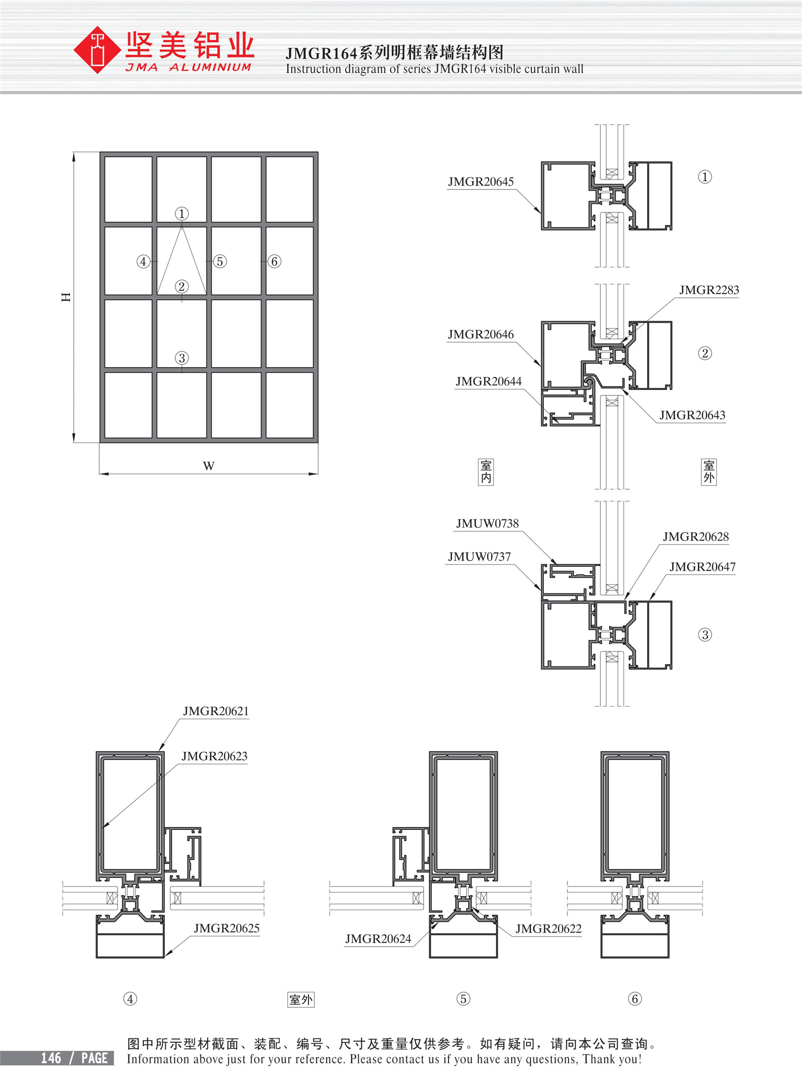 Dibujo estructural de muro cortina de marco expuesto Serie JMGR164