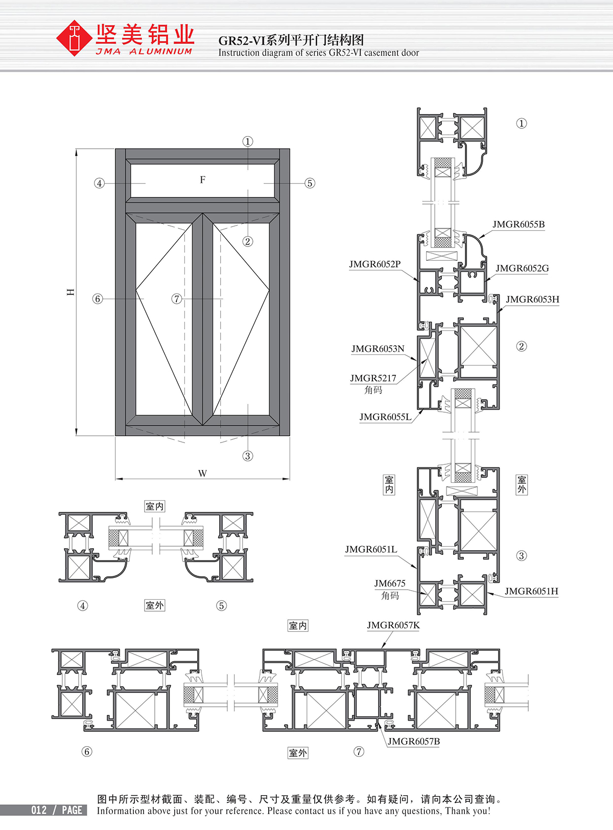 Schéma de structure de la porte à battant de la série GR52-Ⅵ