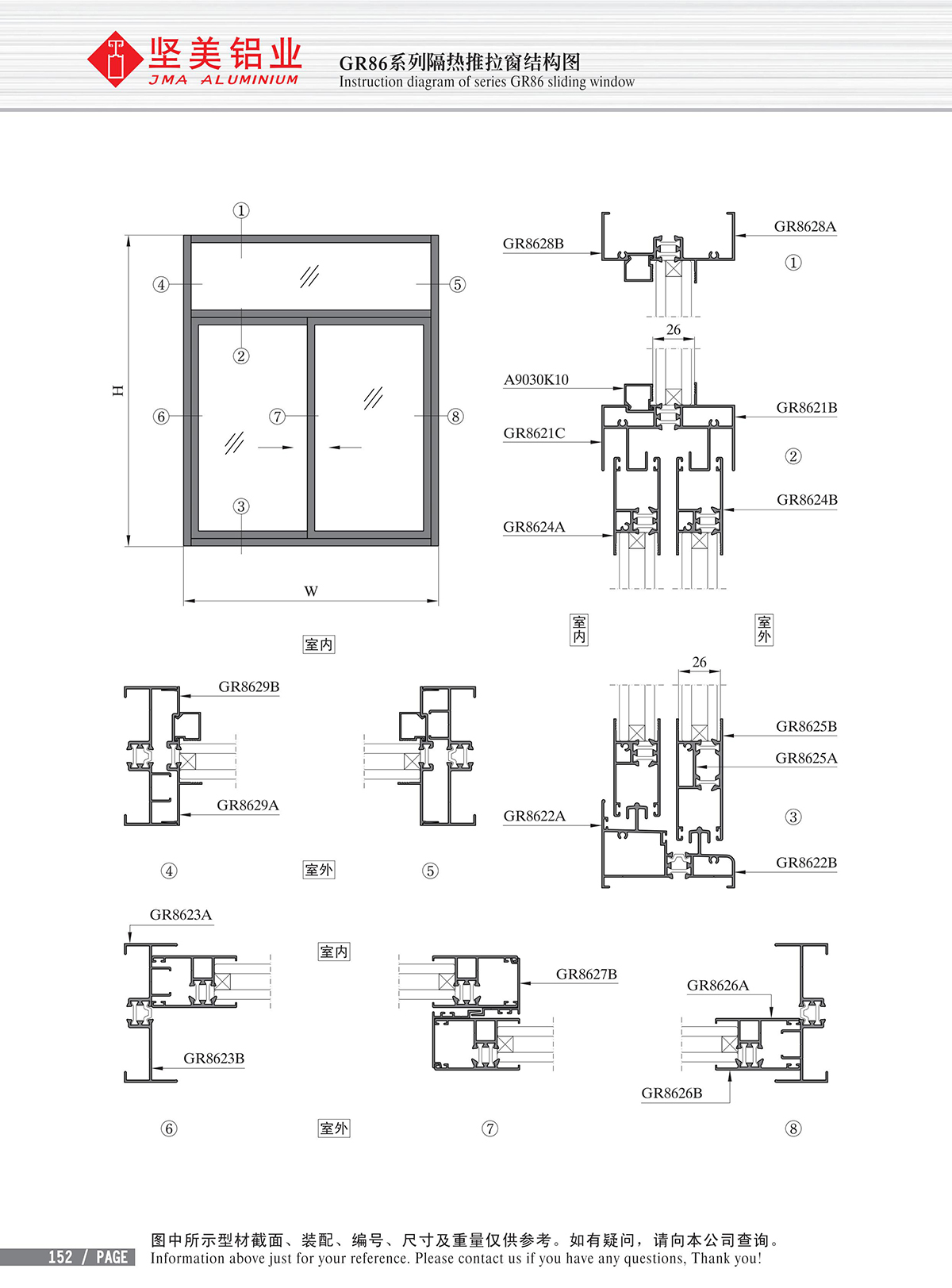 Dibujo estructural de la ventana corrediza de aislamiento térmico Serie GR86