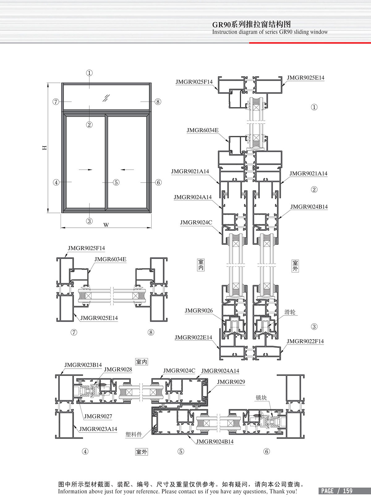 Dibujo estructural de la ventana corrediza de aislamiento térmico Serie GR90