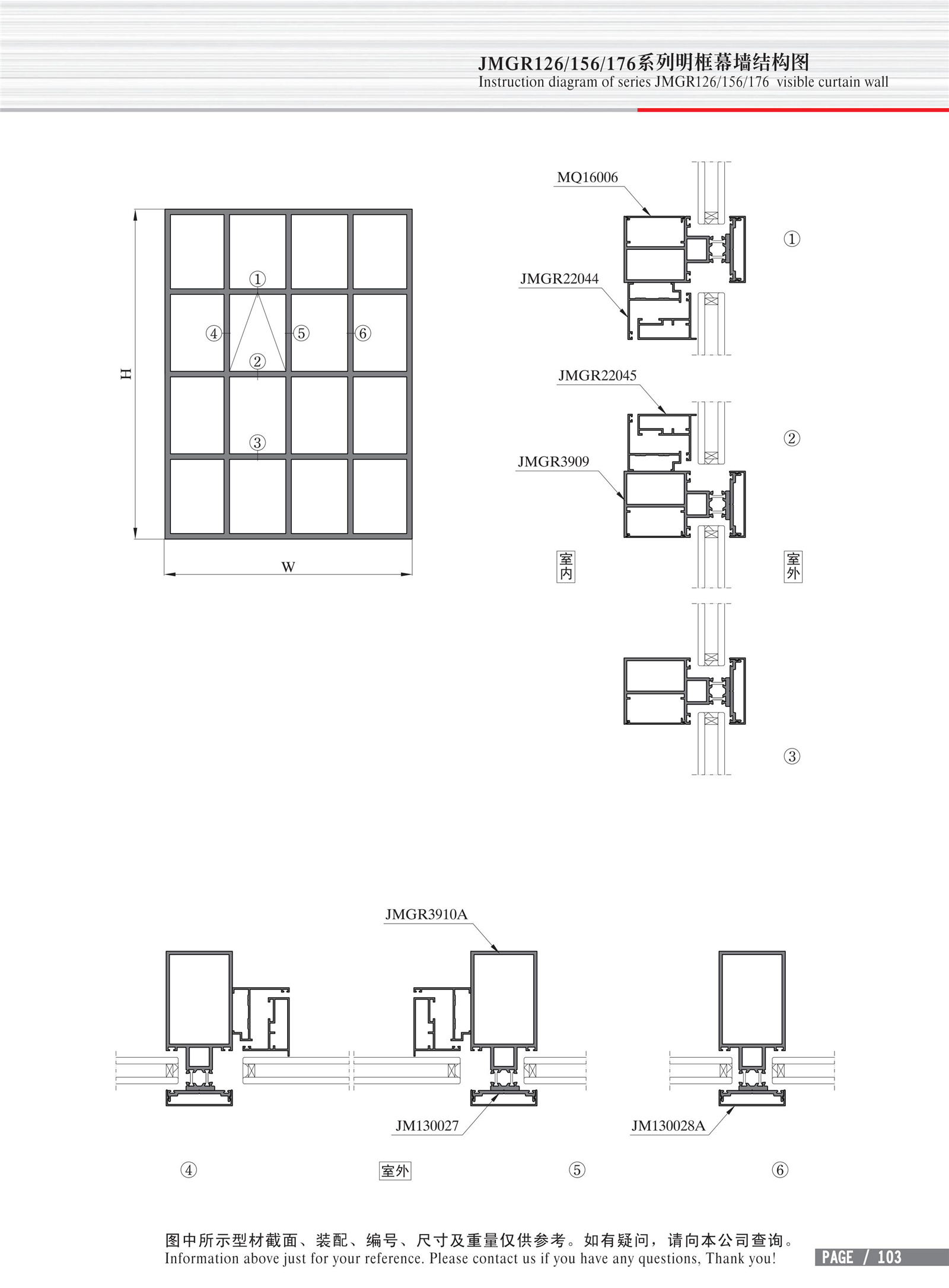 Dibujo estructural de muro cortina de marco expuesto Serie JMGR126 156 176