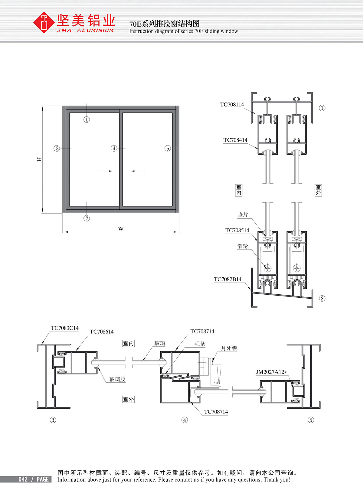 Dibujo estructural de la ventana corrediza Serie 70E