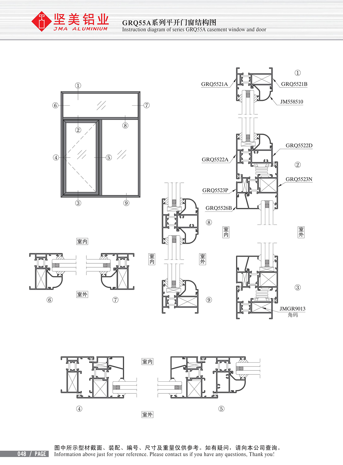 Dibujo estructural de la ventana abatible Serie GRQ55A