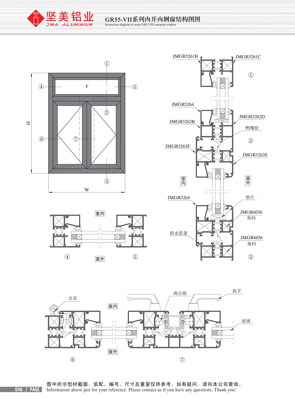 Schéma de structure de la fenêtre à battant ouvert et inversé vers l’intérieur de la série GR55-Ⅶ