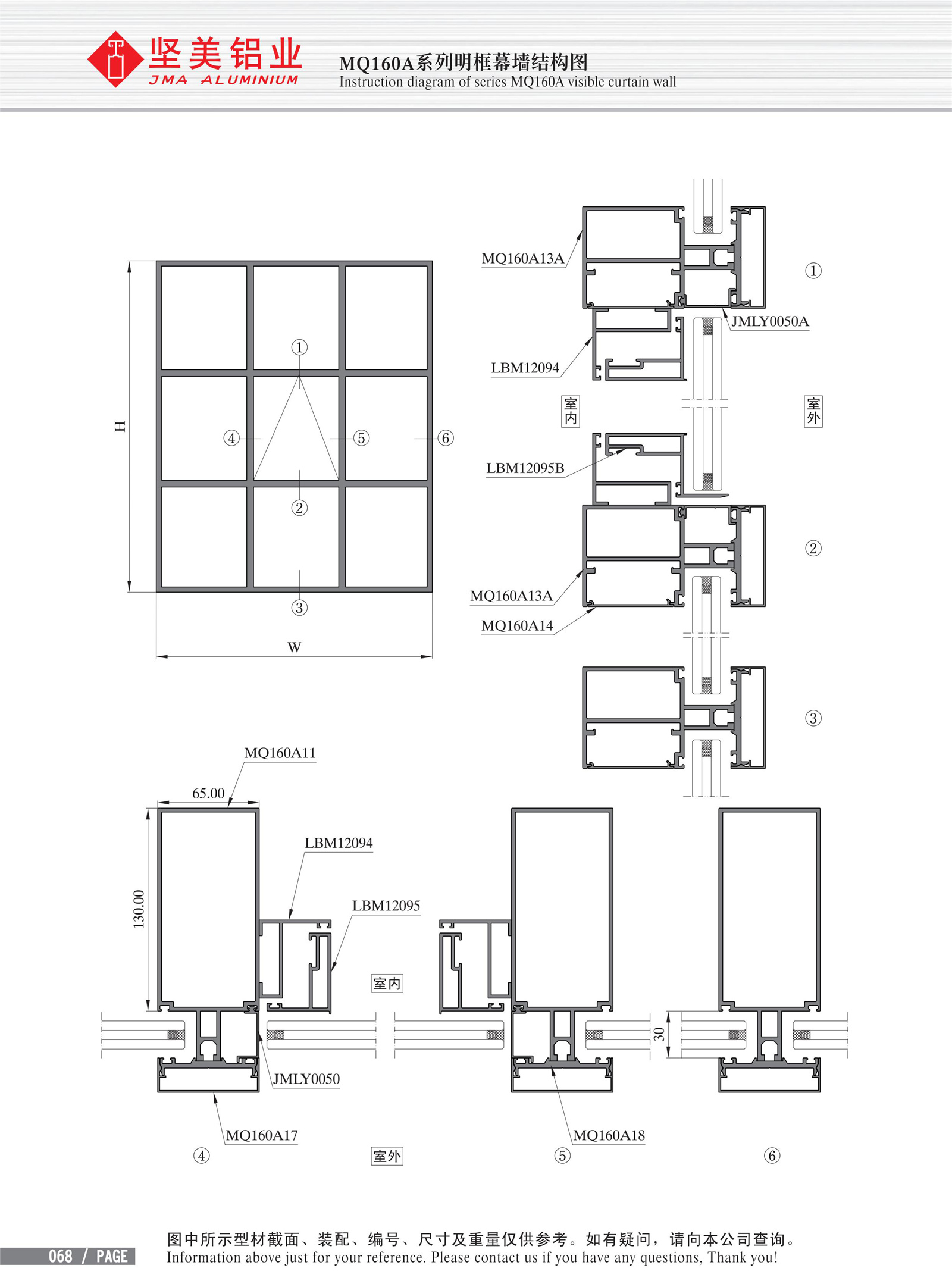 Dibujo estructural de muro cortina de marco expuesto Serie MQ160A