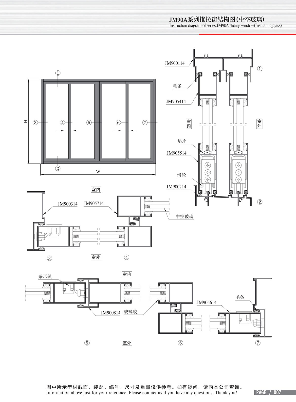 Dibujo estructural de la ventana corrediza Serie JM90A (cristal aislante)