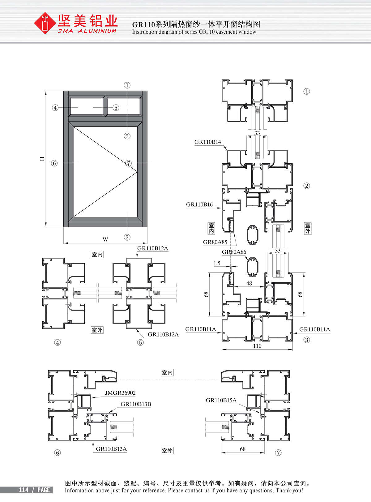 Dibujo estructural de la ventana abatible integrada de la gasa de aislamiento térmico Serie GR110-2