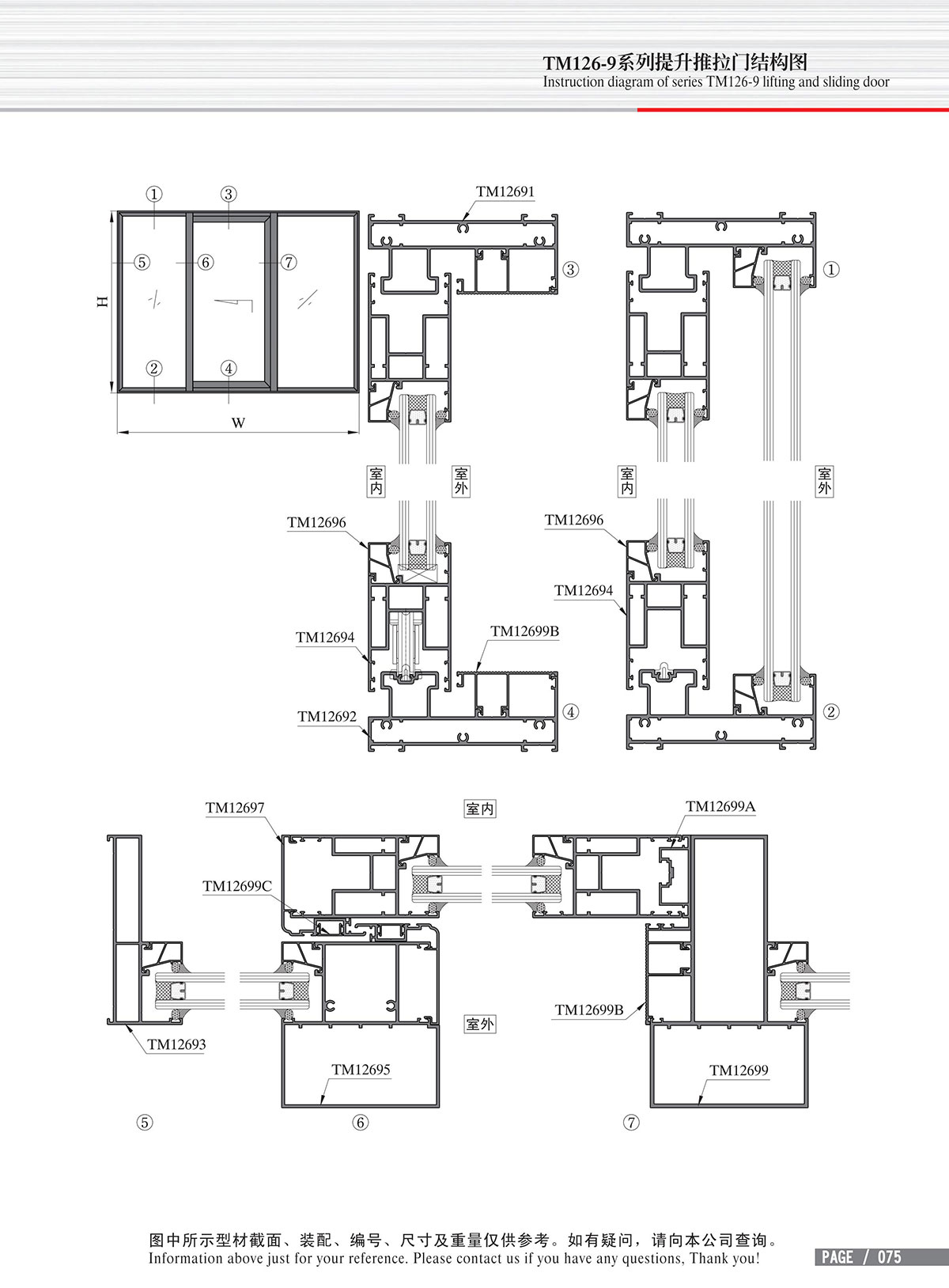 Structure drawing of TM126-9 series lifting sliding door-2