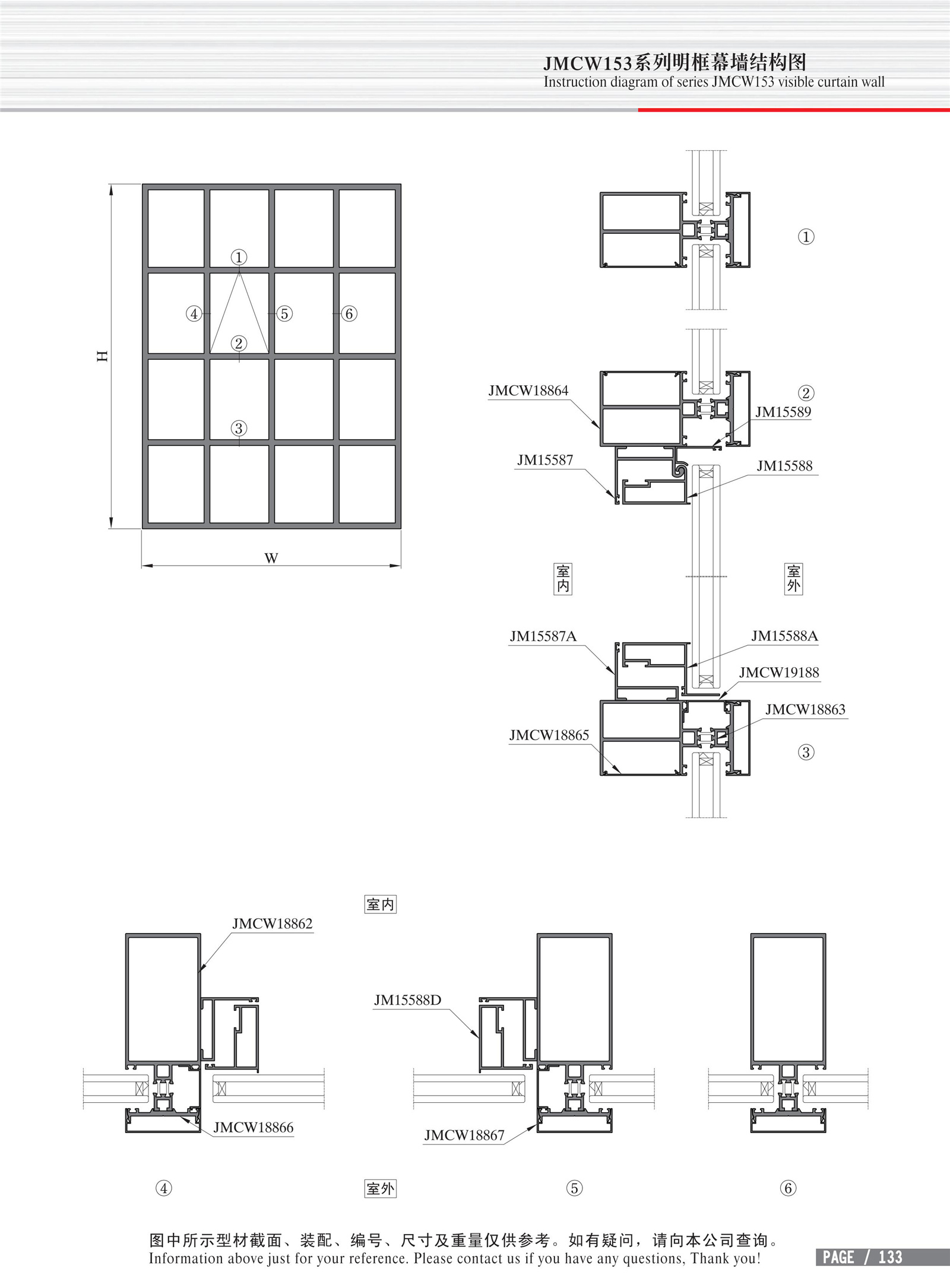 Dibujo estructural de muro cortina de marco expuesto Serie JMCW153