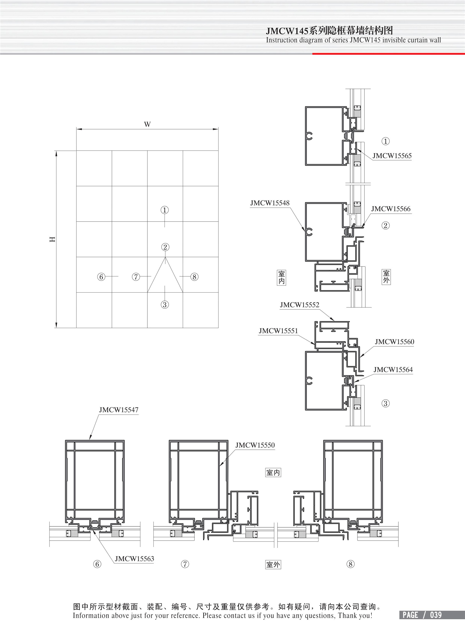 Dibujo estructural de muro cortina de marco oculto Serie  JWCW145