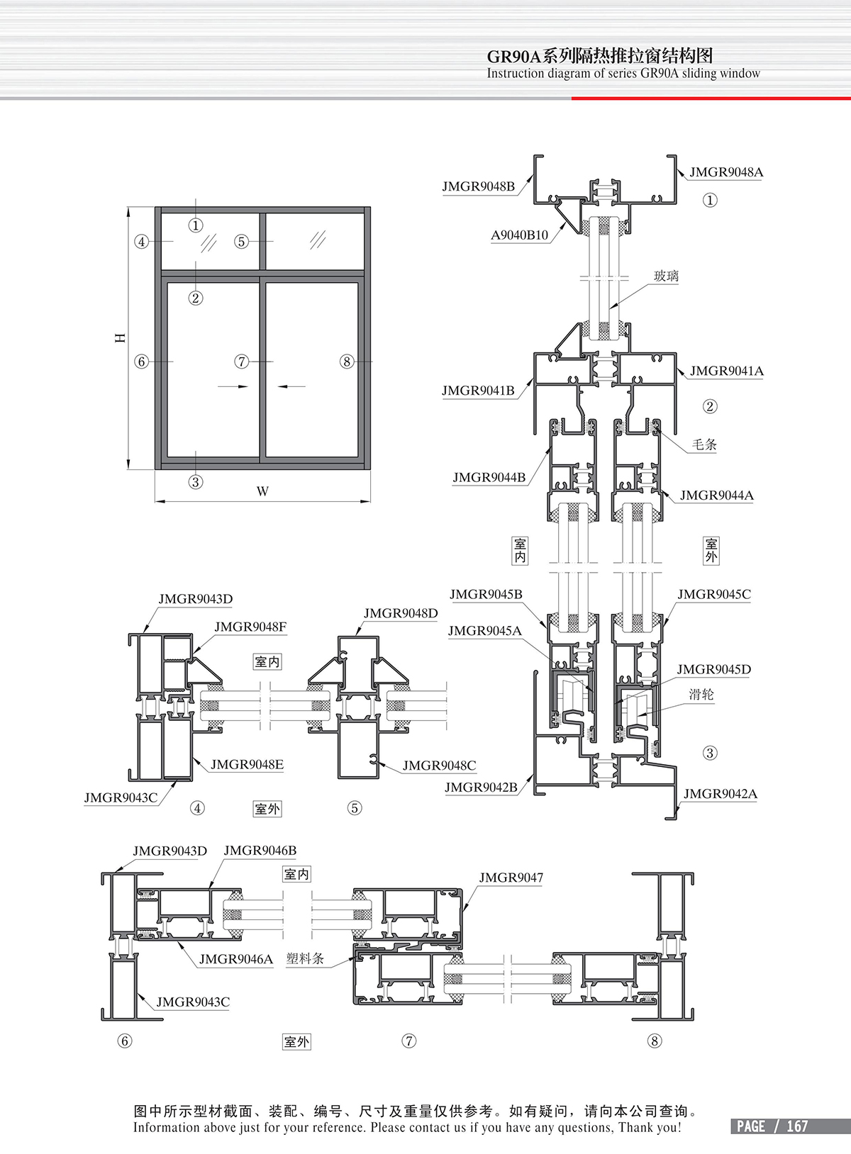 Dibujo estructural de la ventana corrediza de aislamiento térmico Serie GR90A