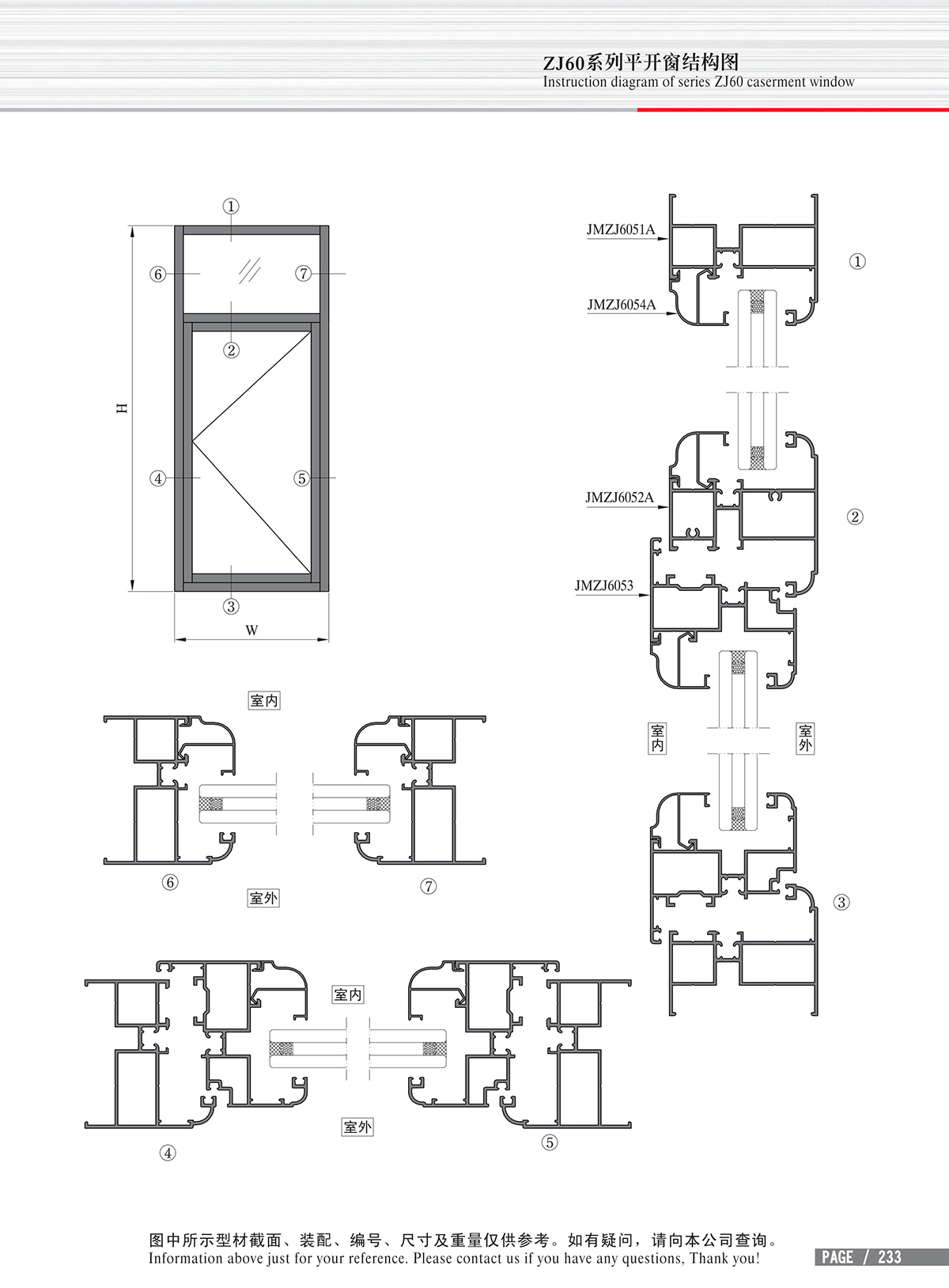 Schéma de structure de la fenêtre à battant de la série ZJ60-2