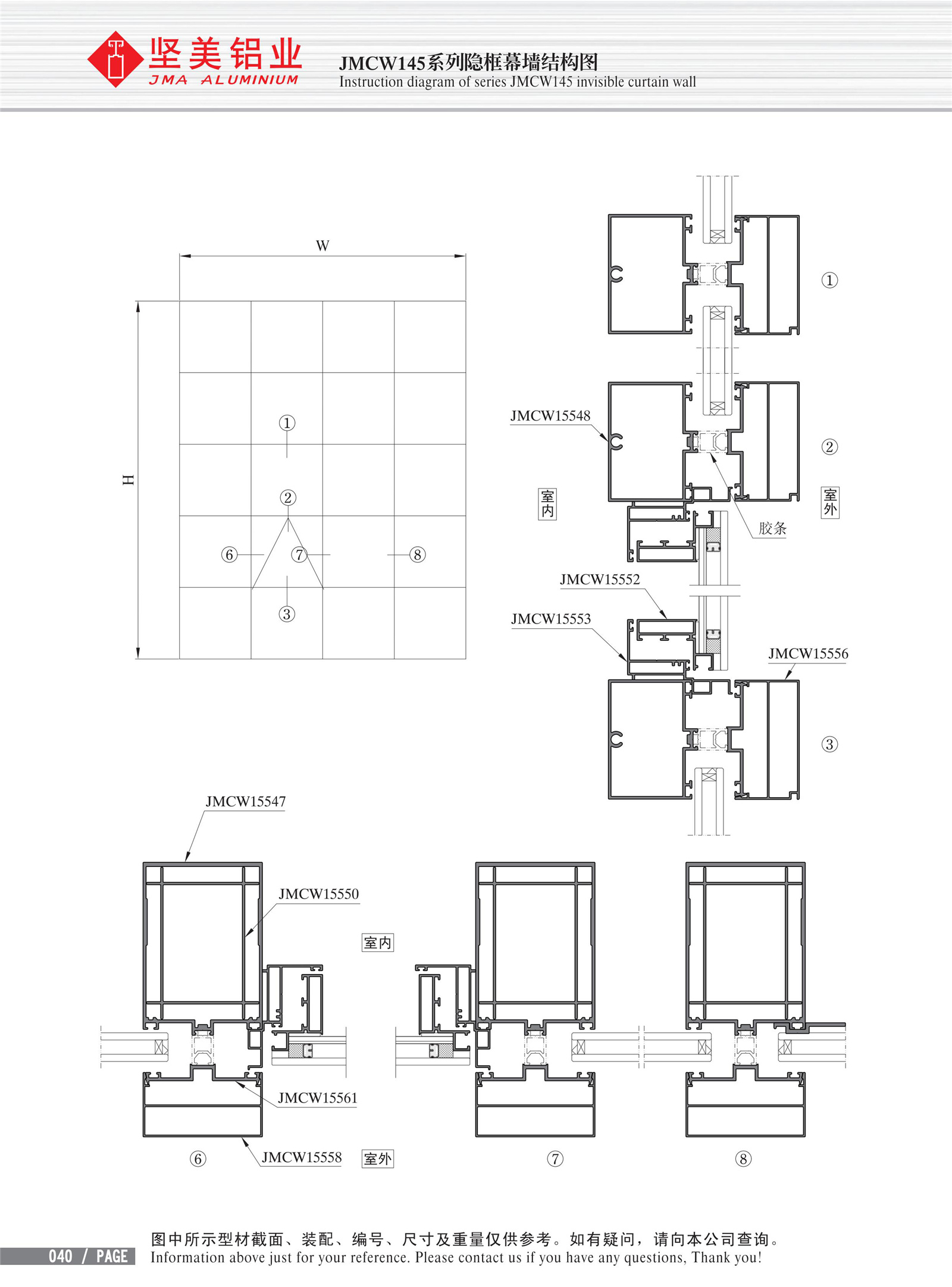 Dibujo estructural de muro cortina de marco oculto Serie  JMCW145-2