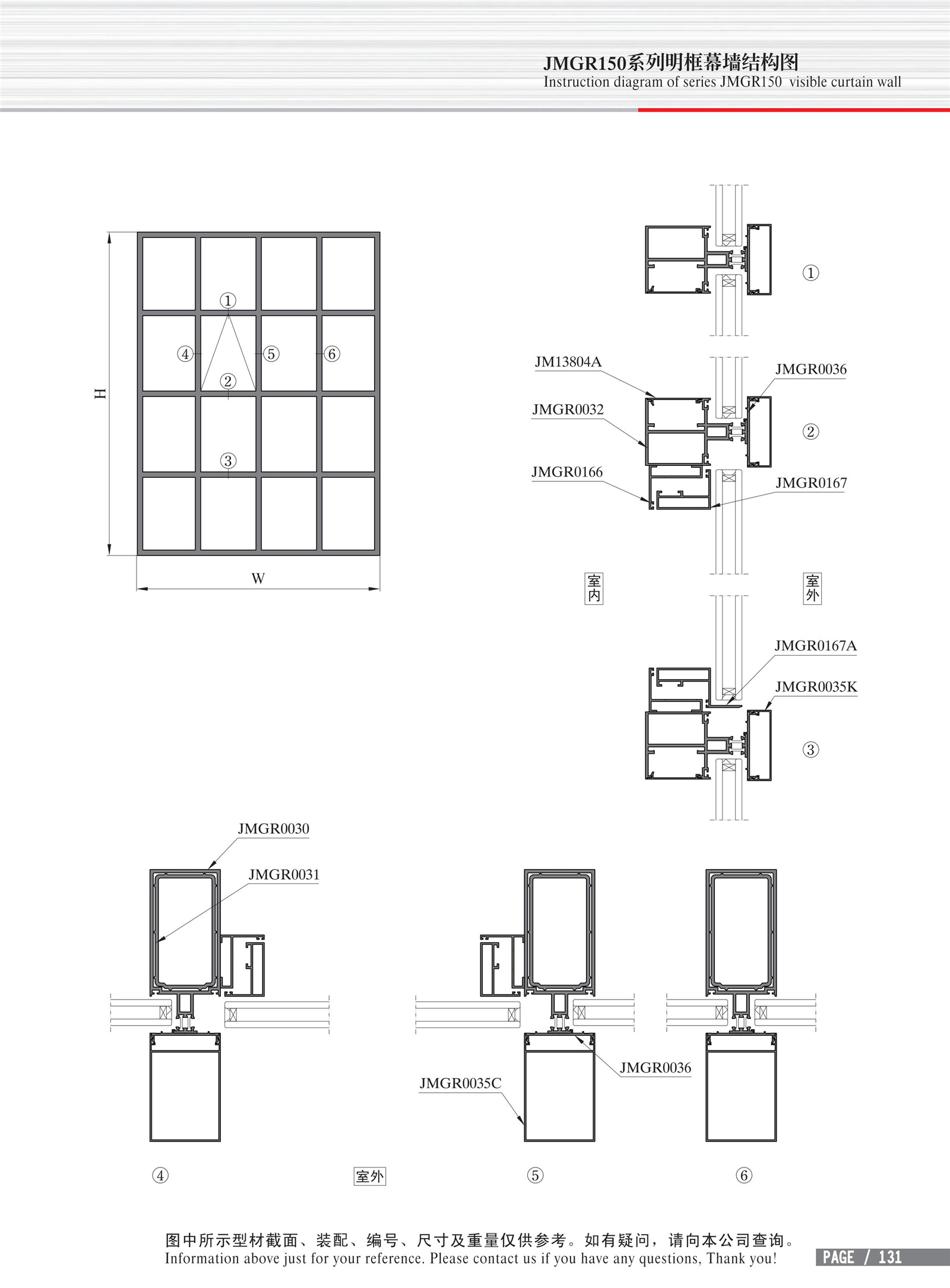 Dibujo estructural de muro cortina de marco expuesto Serie JMGR150