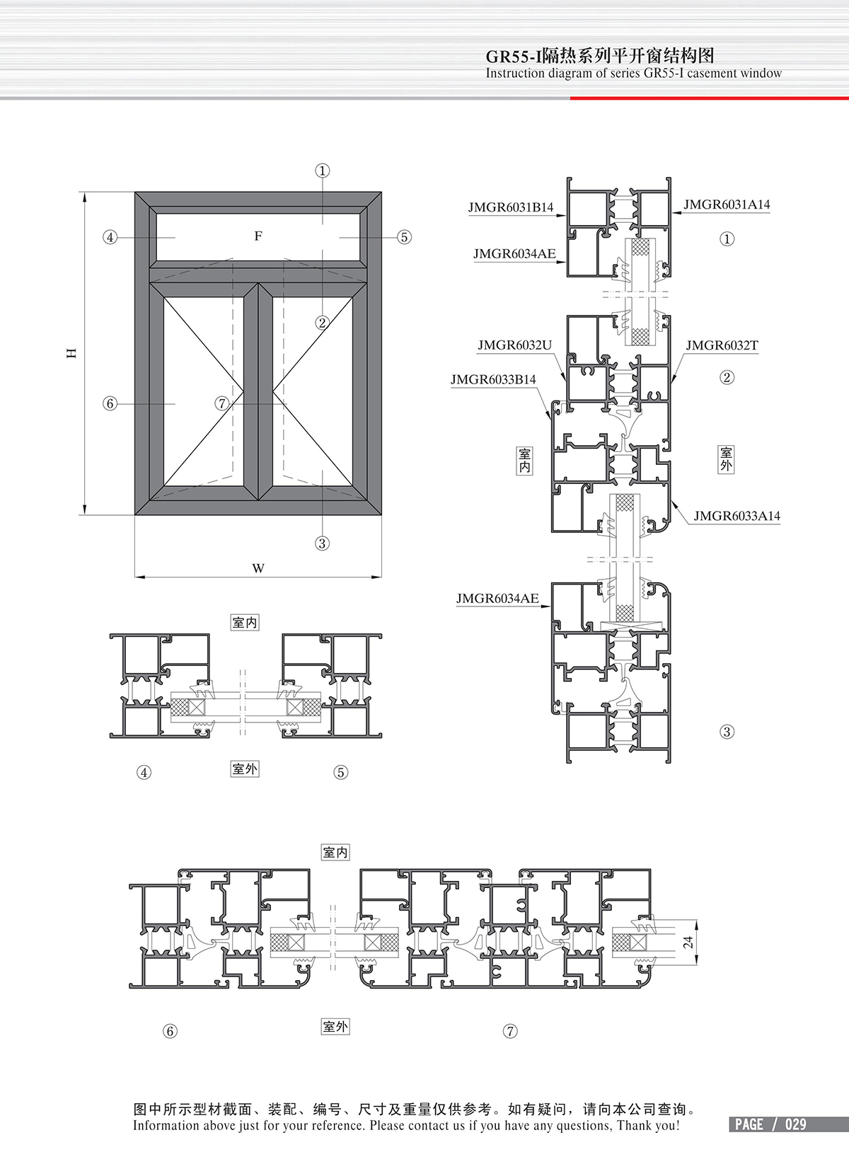 Dibujo estructural de la ventana abatible de aislamiento térmico Serie GR55-I-2