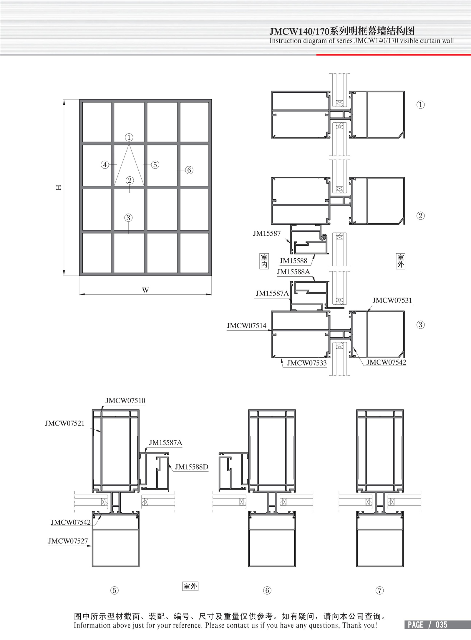 Dibujo estructural de muro cortina de marco expuesto Serie JWCW140 170