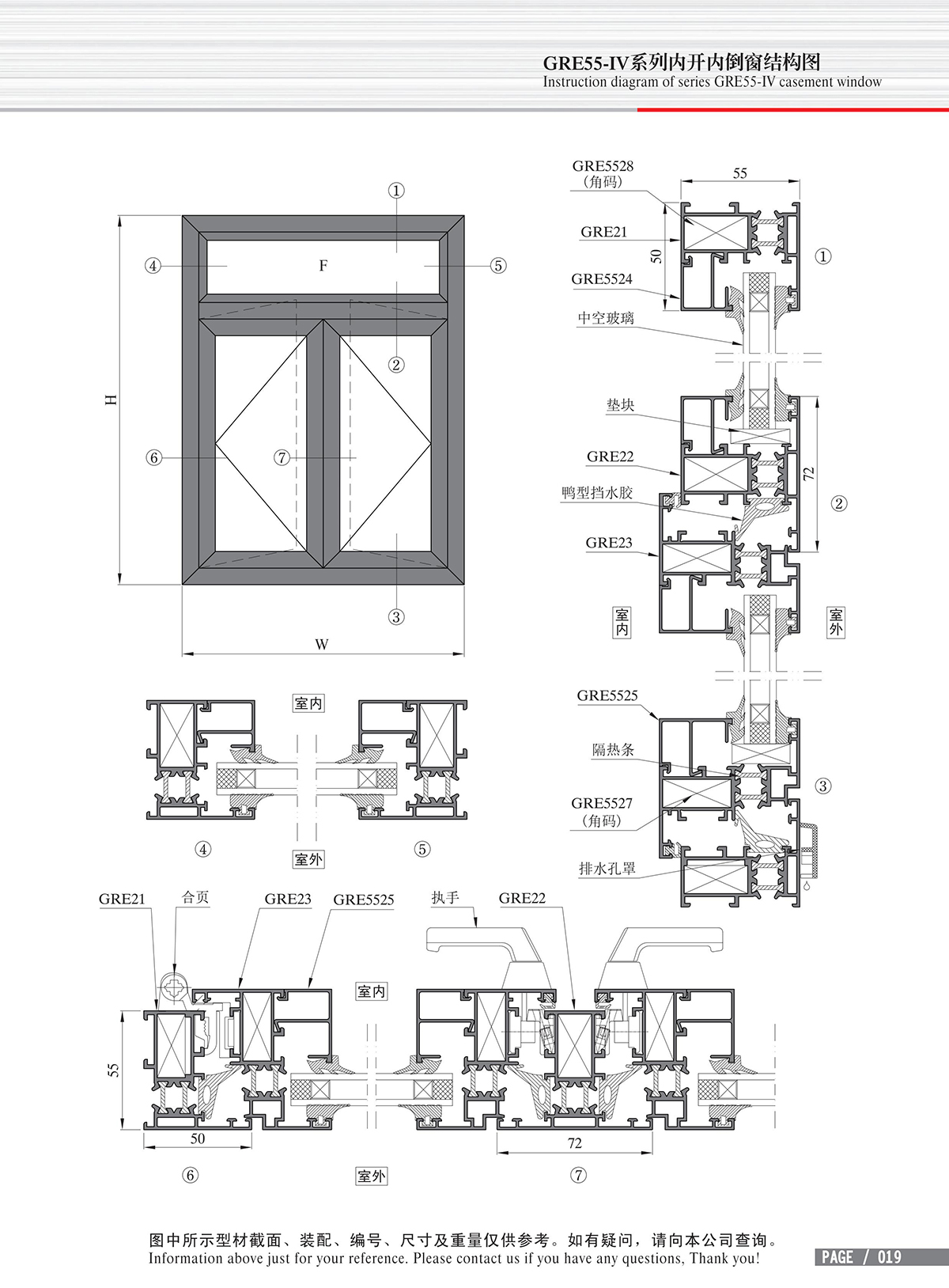 Dibujo estructural de la ventana abatible con apertura interior Serie GRE55-Ⅳ