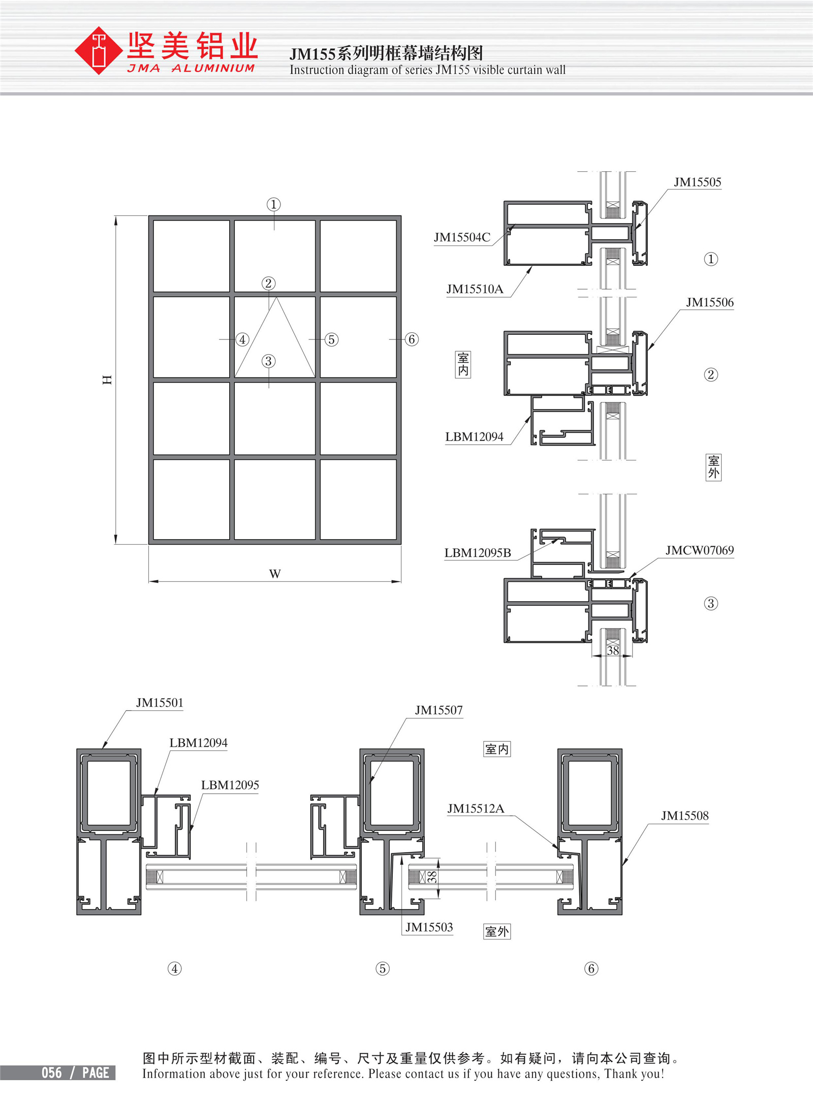 Dibujo estructural de muro cortina de marco expuesto Serie JM155