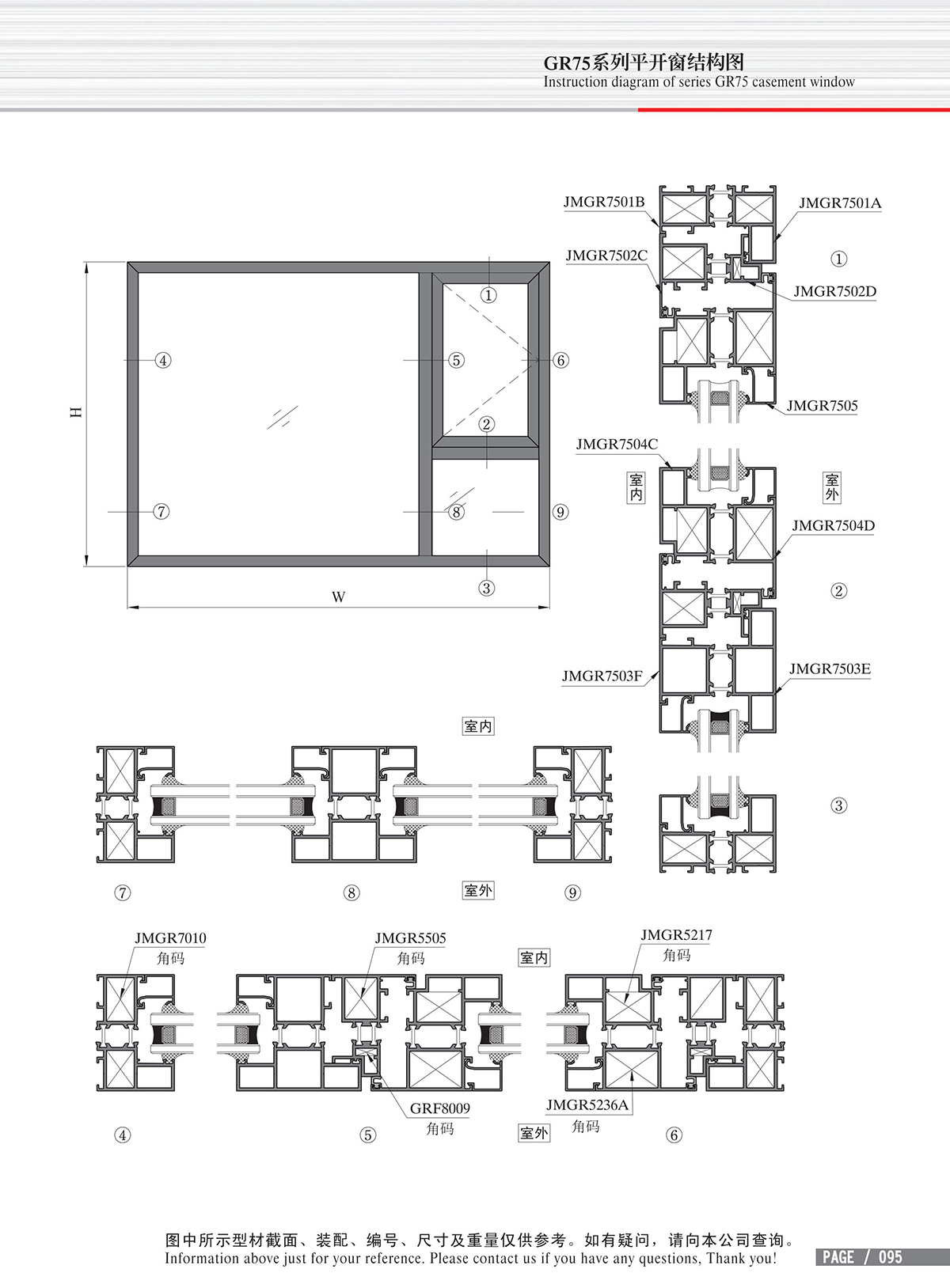 Dibujo estructural de la puerta abatible Serie GR75