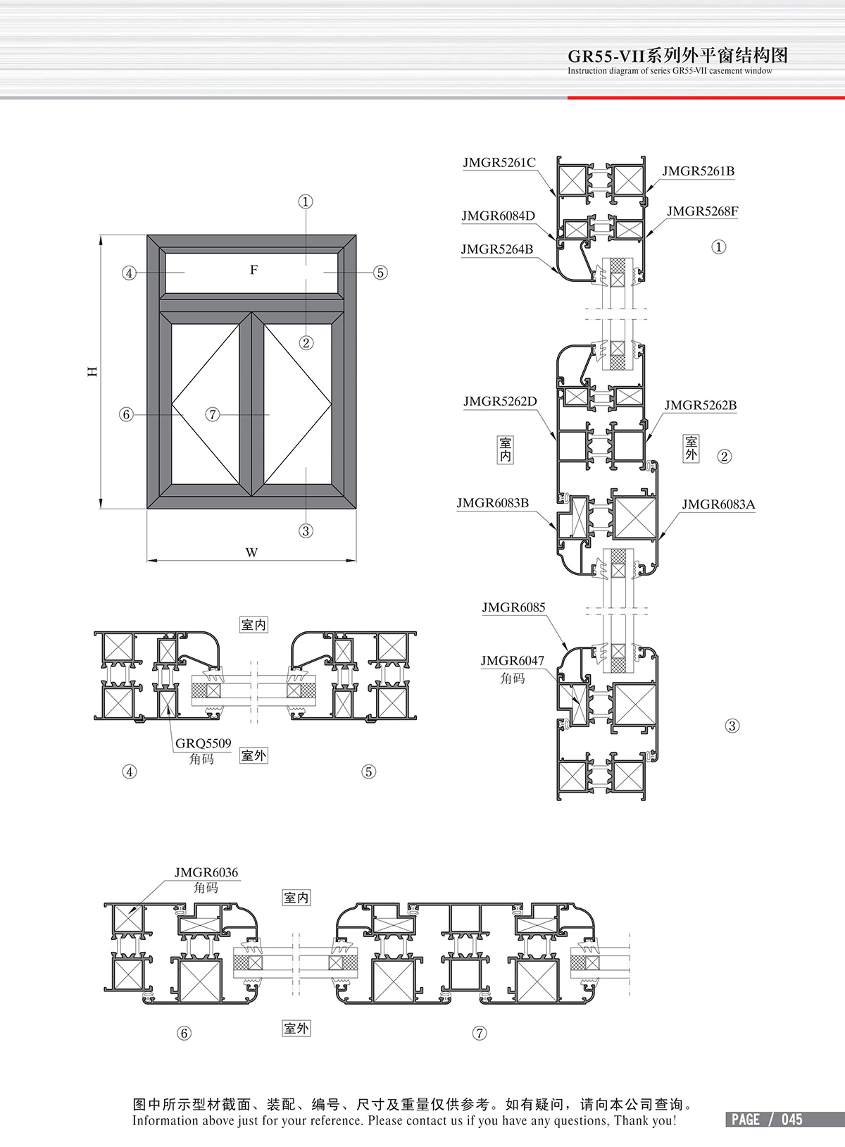 Schéma de structure de la fenêtre à battant ouvert vers l’extérieur de la série GR55-VII