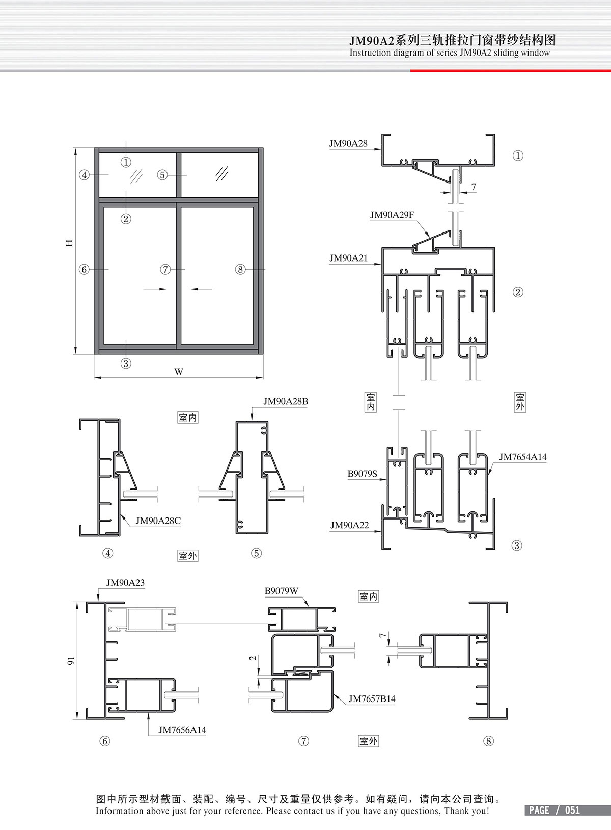 Schéma de structure de la porte & fenêtre coulissante avec trois glissières et moustiquaire de la série JM90A2-2