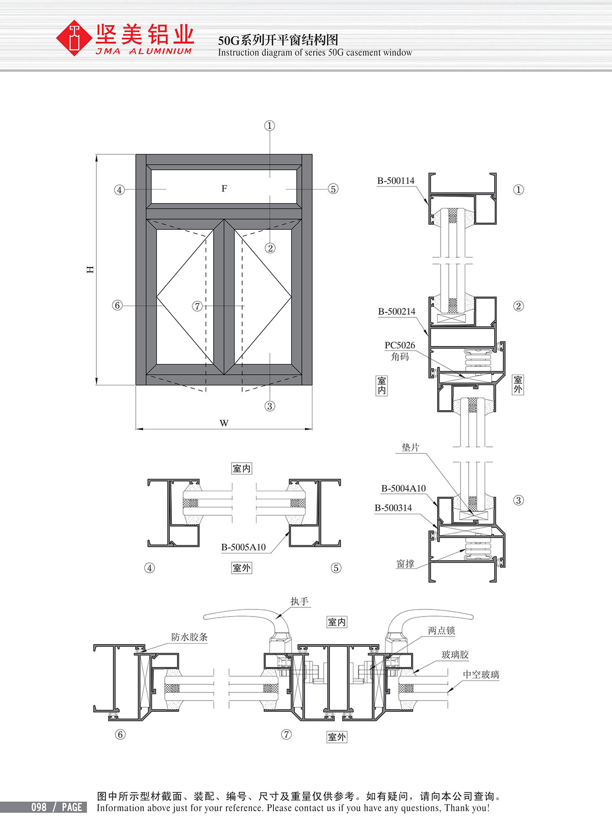 Structural drawing of 50G series casement window