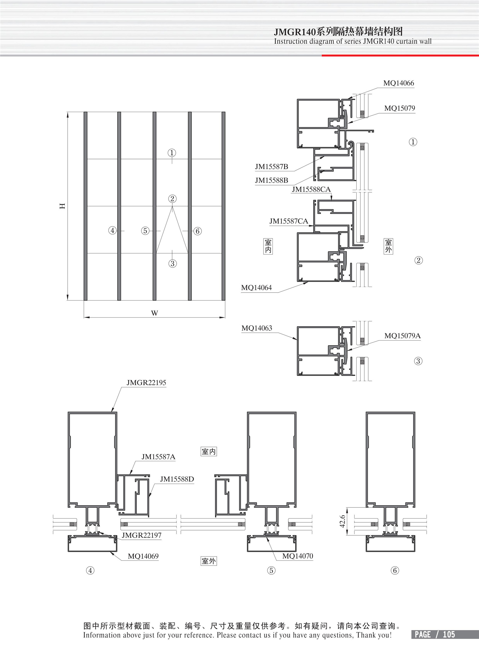 Dibujo estructural de muro cortina de aislamiento térmico Serie JMGR140