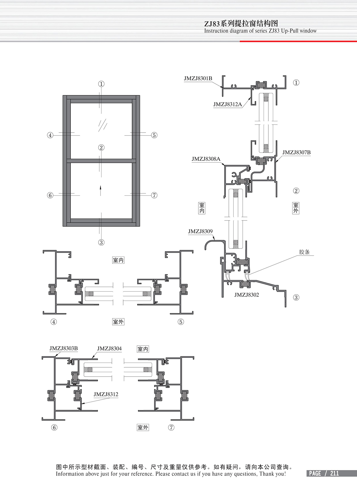 Structural drawing of ZJ83 series lifting window