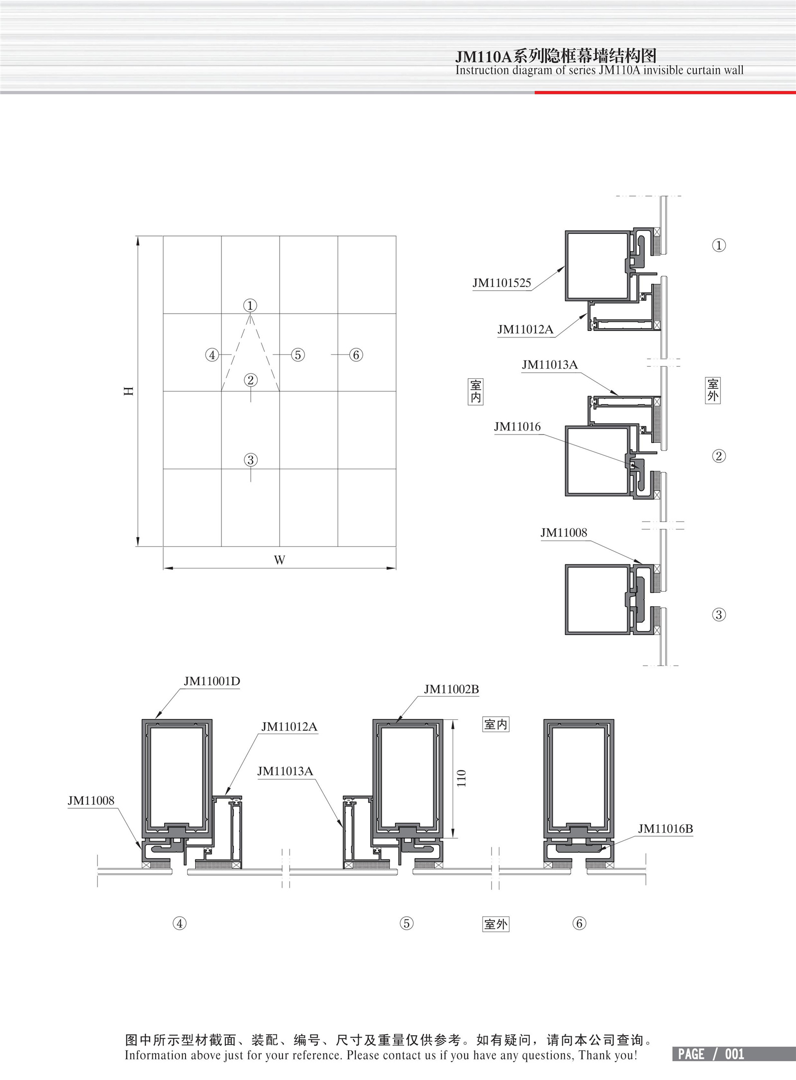 Dibujo estructural de muro cortina de marco oculto Serie JM110A