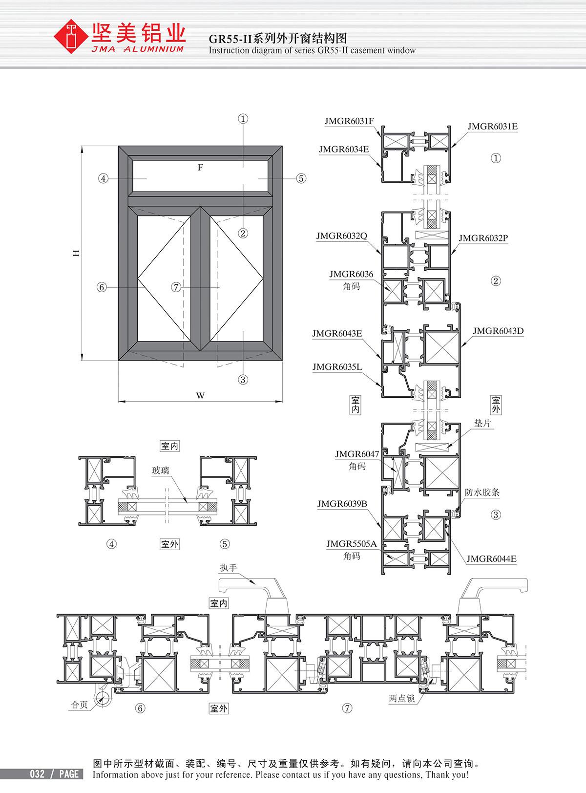 Dibujo estructural de la ventana abatible con apertura exterior Serie GR55-Ⅱ