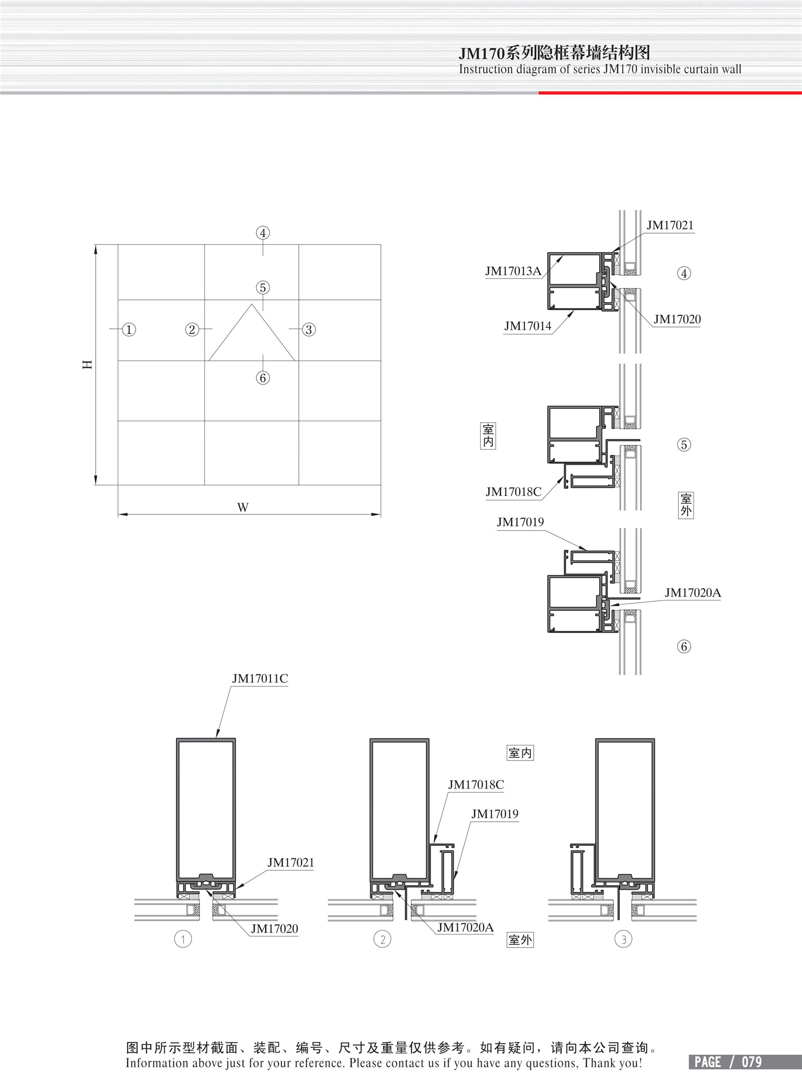 Dibujo estructural de muro cortina de marco oculto Serie  JM170