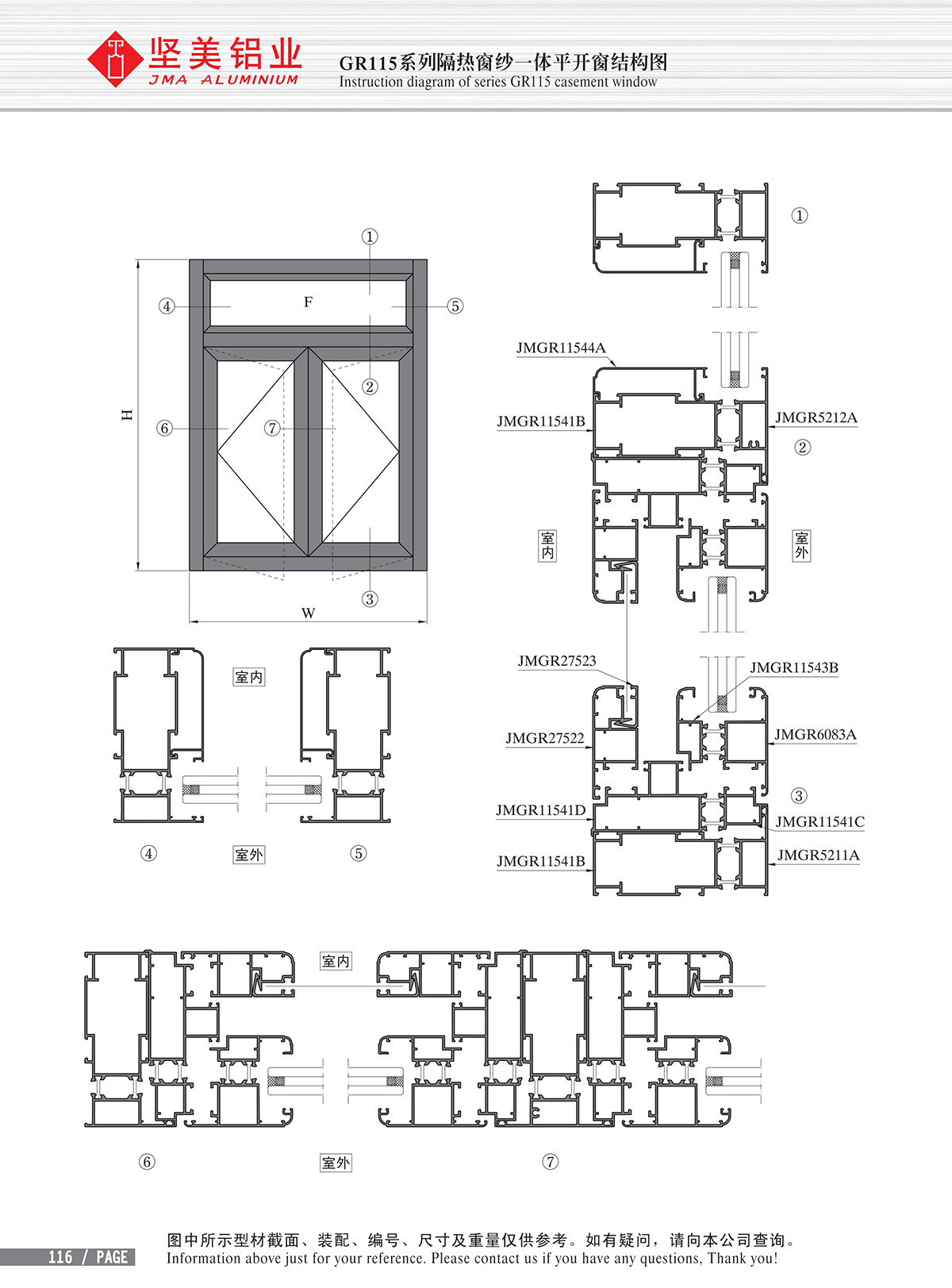 Dibujo estructural de la ventana abatible integrada de la gasa de aislamiento térmico Serie GR115