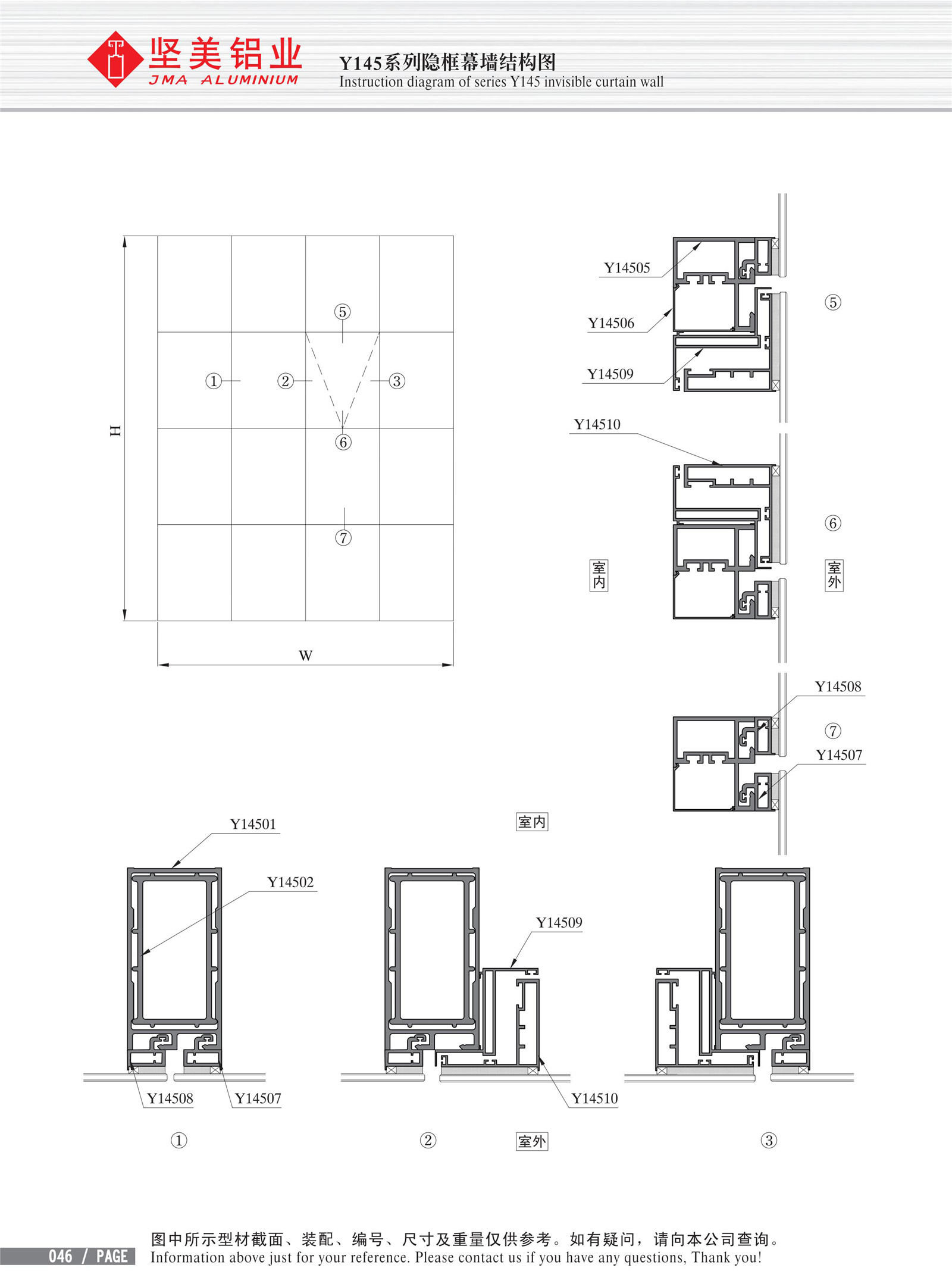 Dibujo estructural de muro cortina de marco oculto Serie  Y145