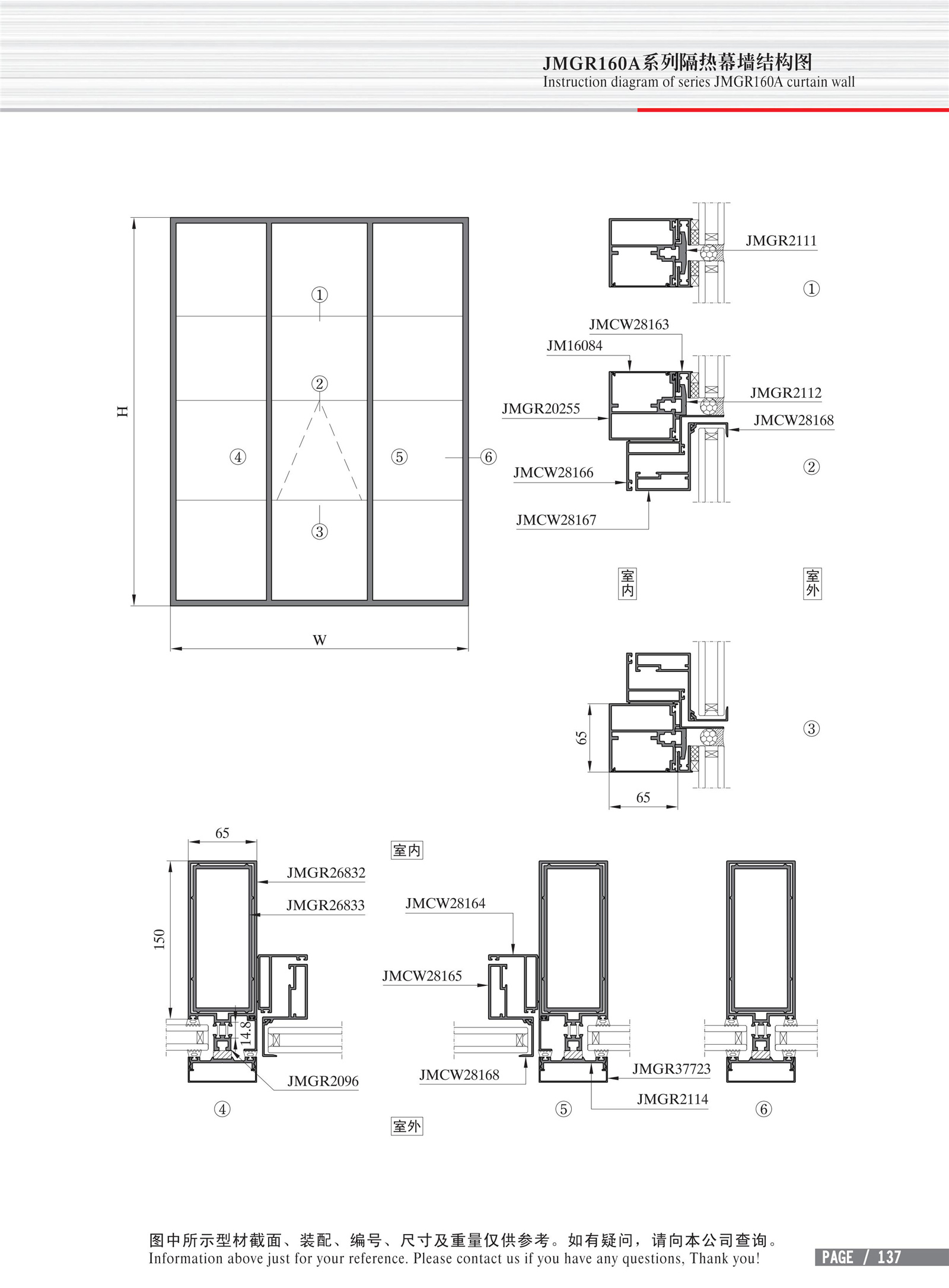 Structural drawing of JMGR160A series insulated curtain wall