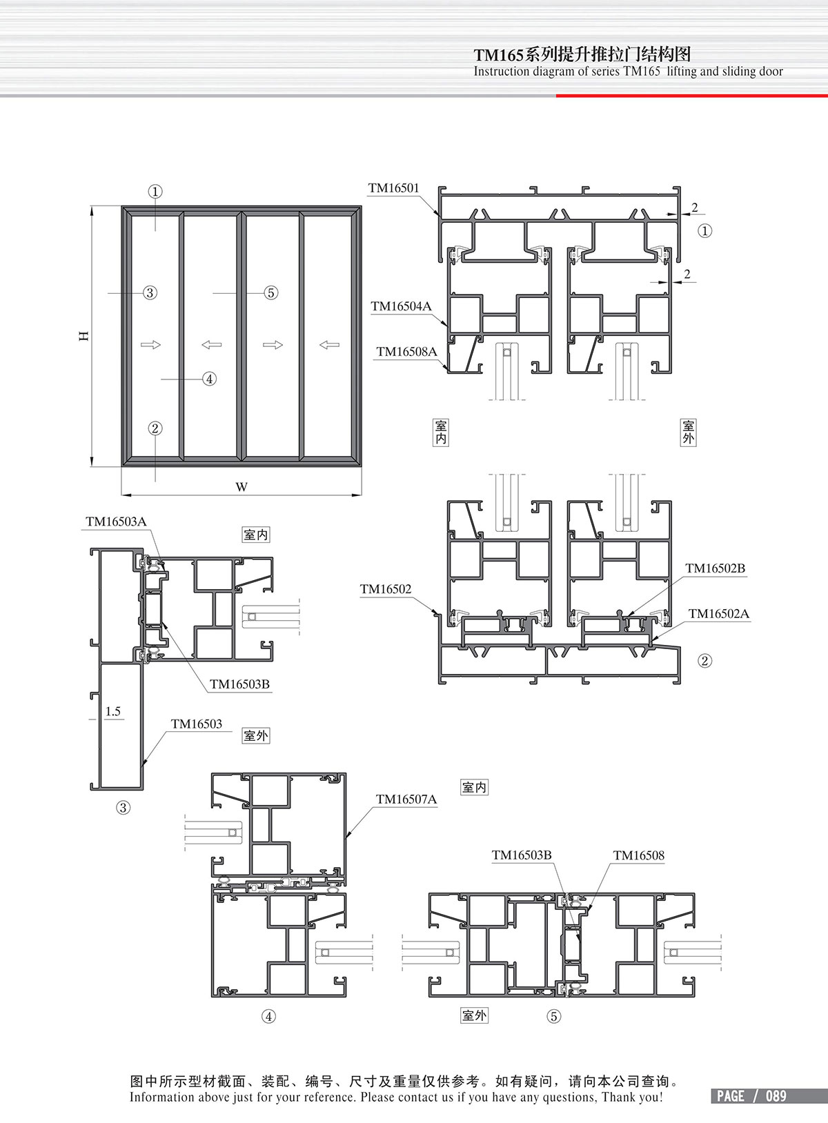 Structure drawing of TM165 series lifting sliding door-2