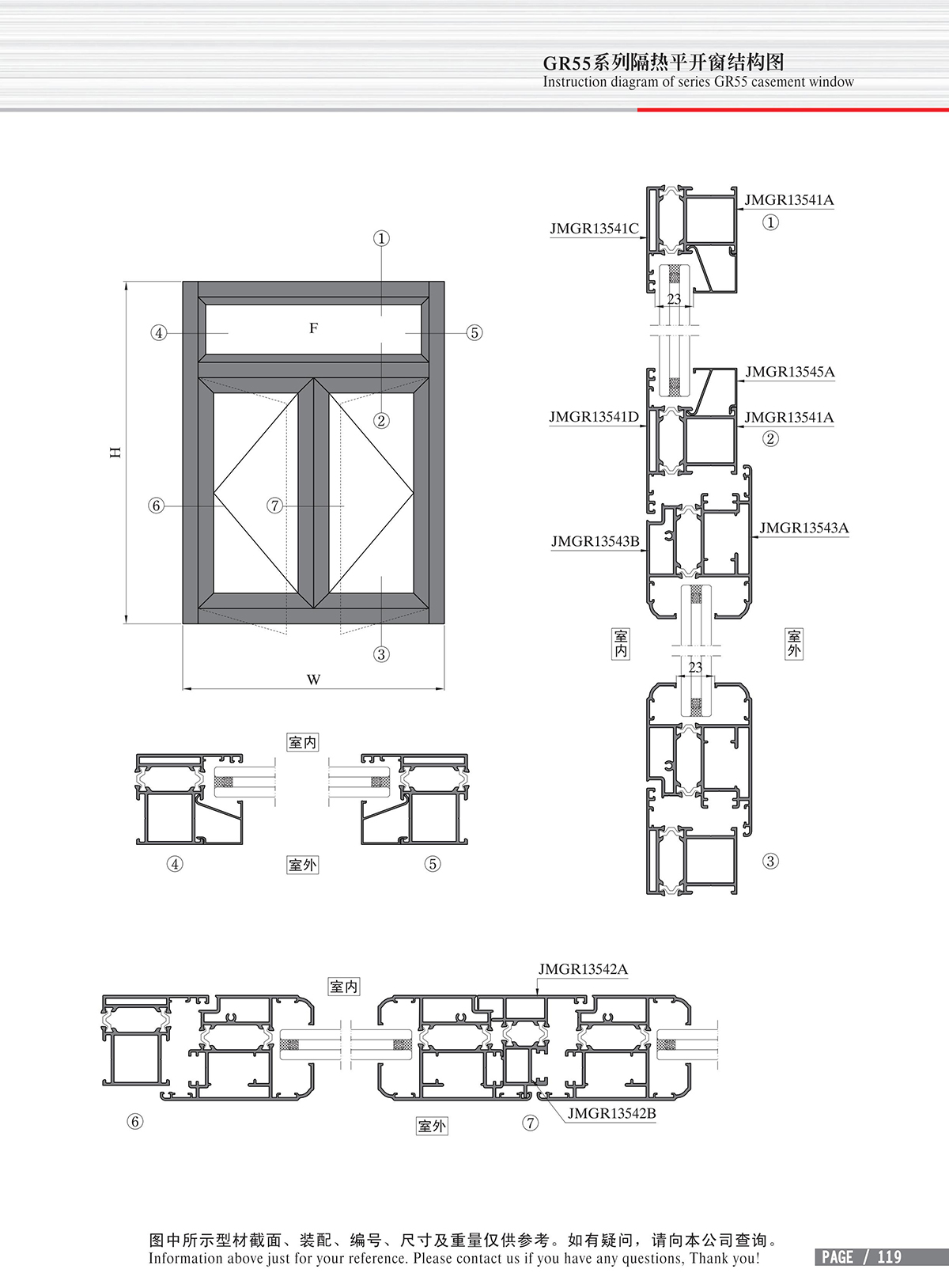 Schéma de structure de la fenêtre isolante à battant de la série GR55